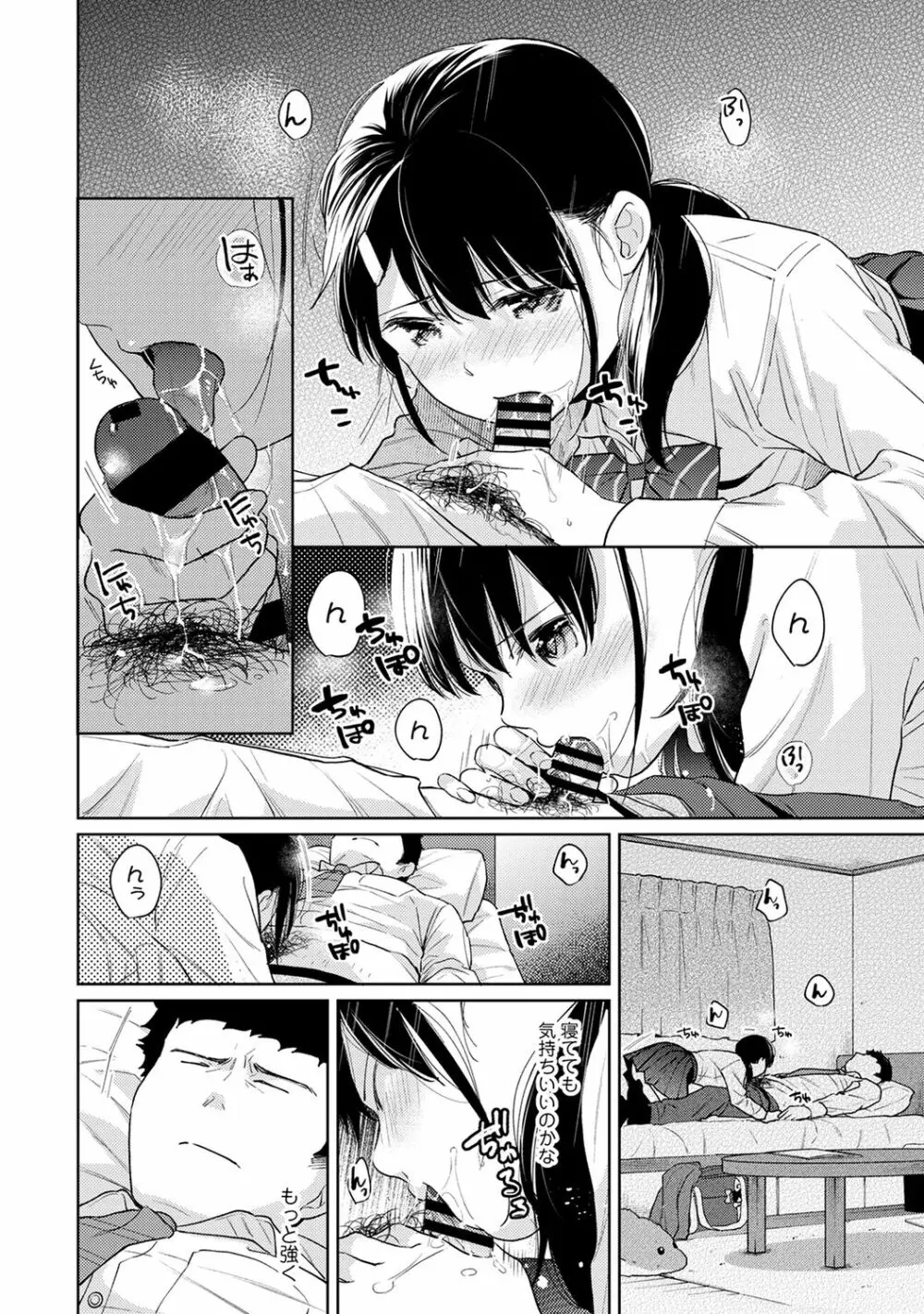 アナンガ・ランガ Vol. 65 Page.56
