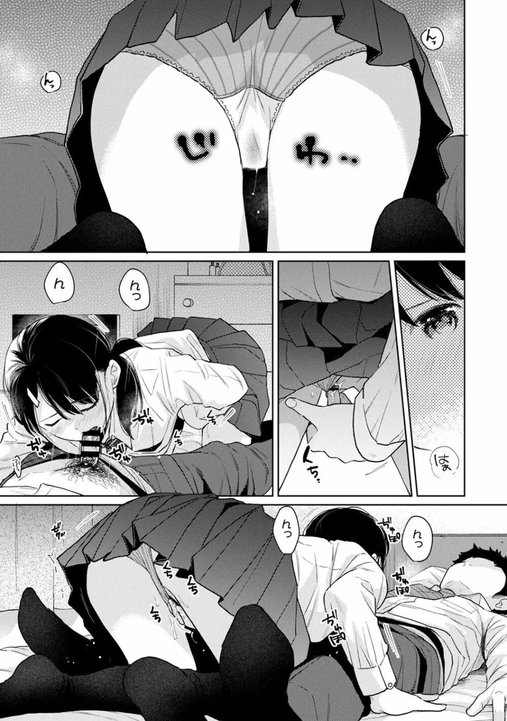 アナンガ・ランガ Vol. 65 Page.57