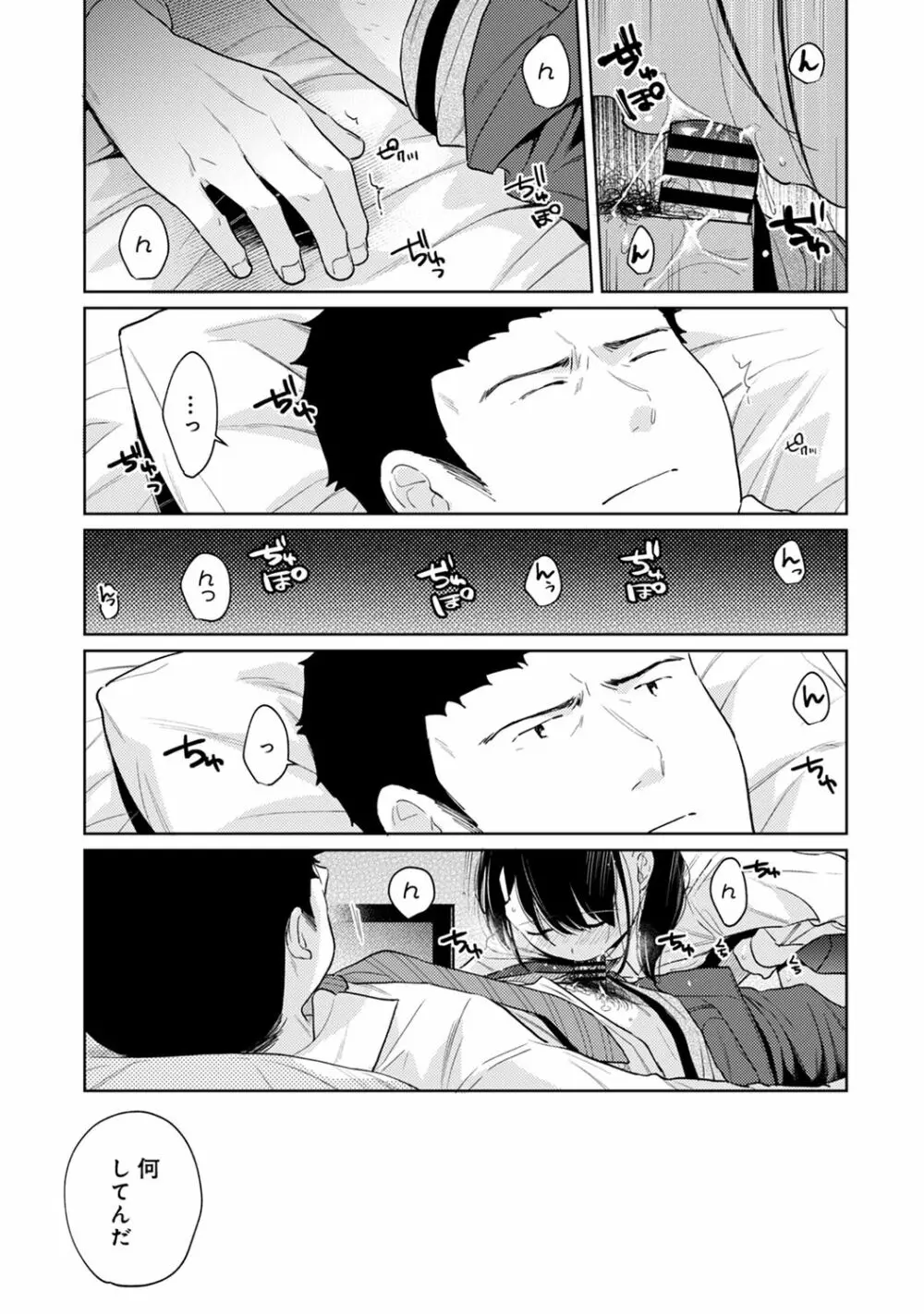アナンガ・ランガ Vol. 65 Page.59