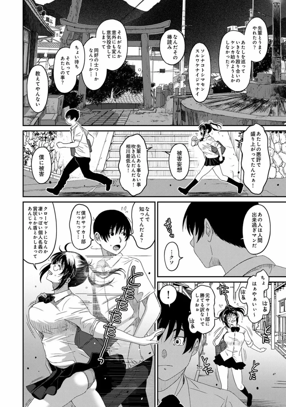アナンガ・ランガ Vol. 65 Page.6