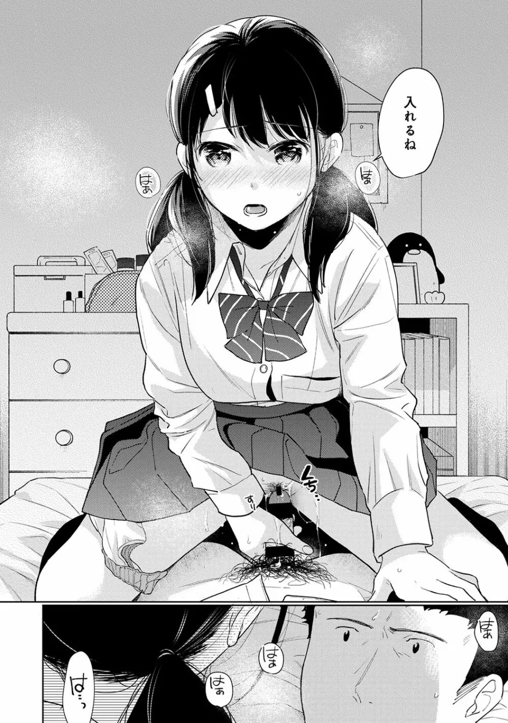 アナンガ・ランガ Vol. 65 Page.64