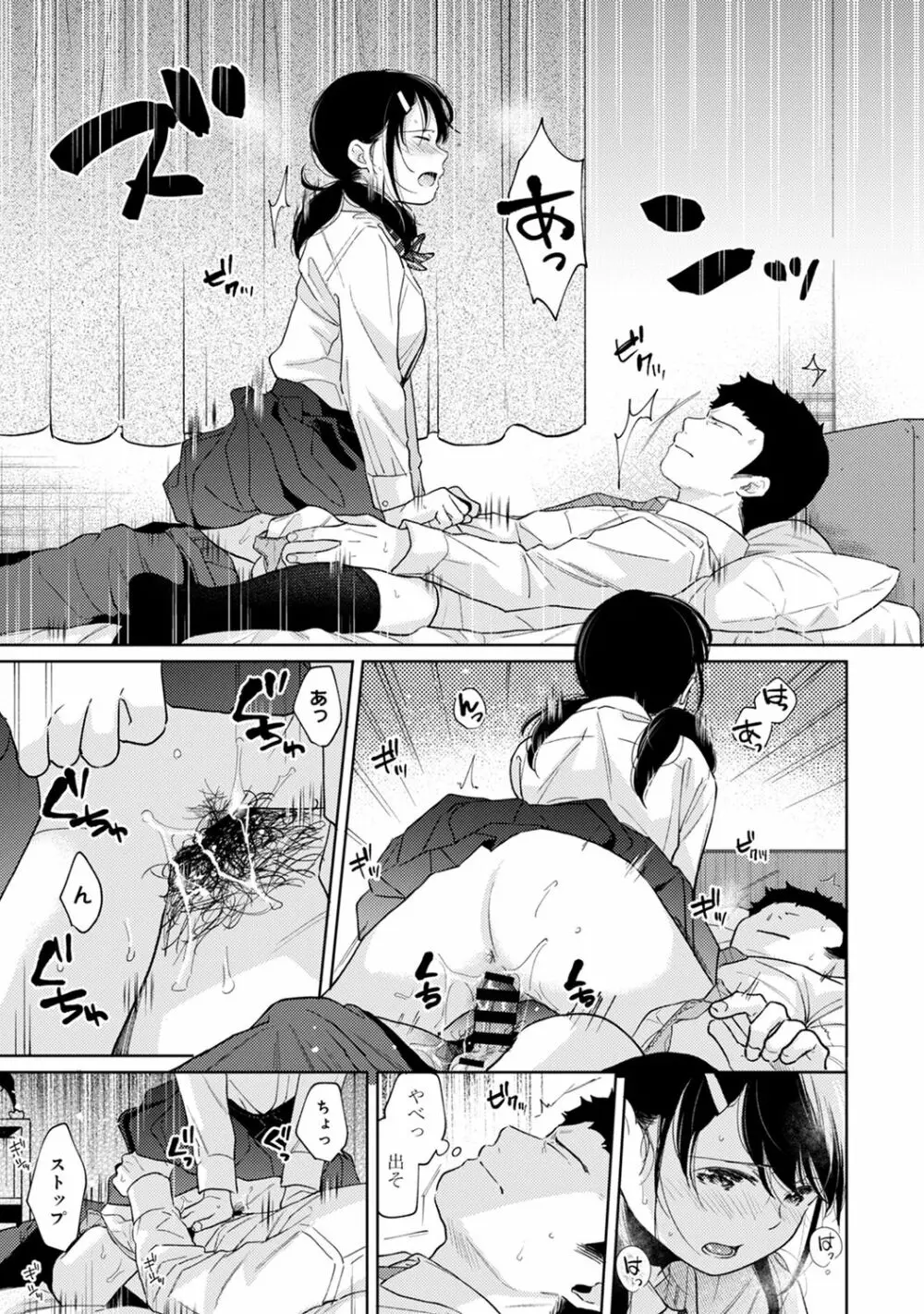アナンガ・ランガ Vol. 65 Page.65