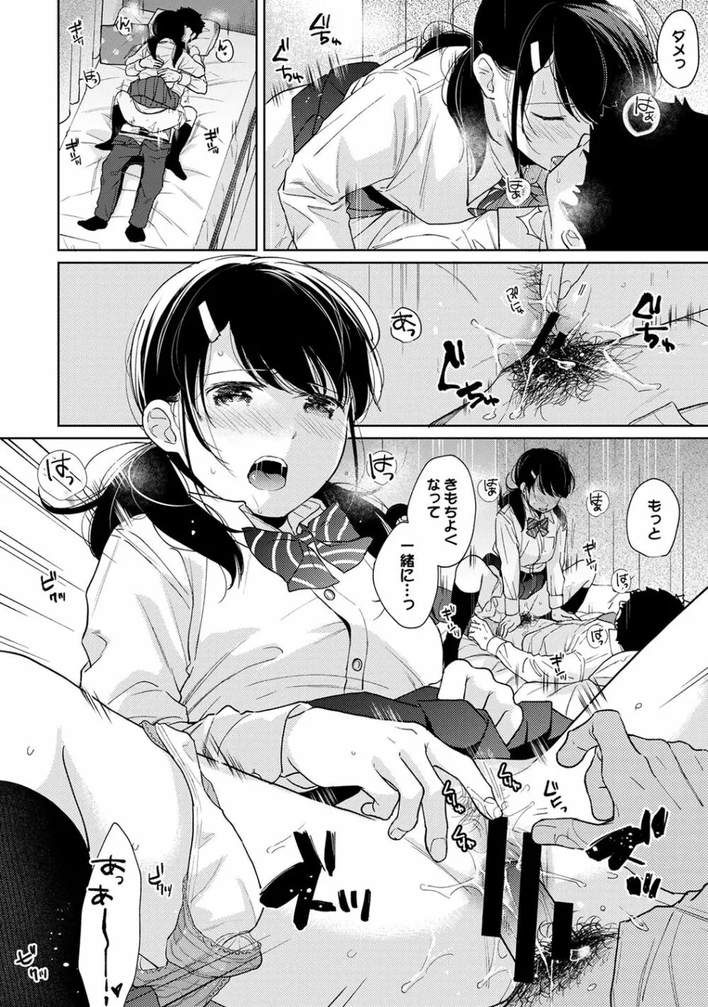 アナンガ・ランガ Vol. 65 Page.66