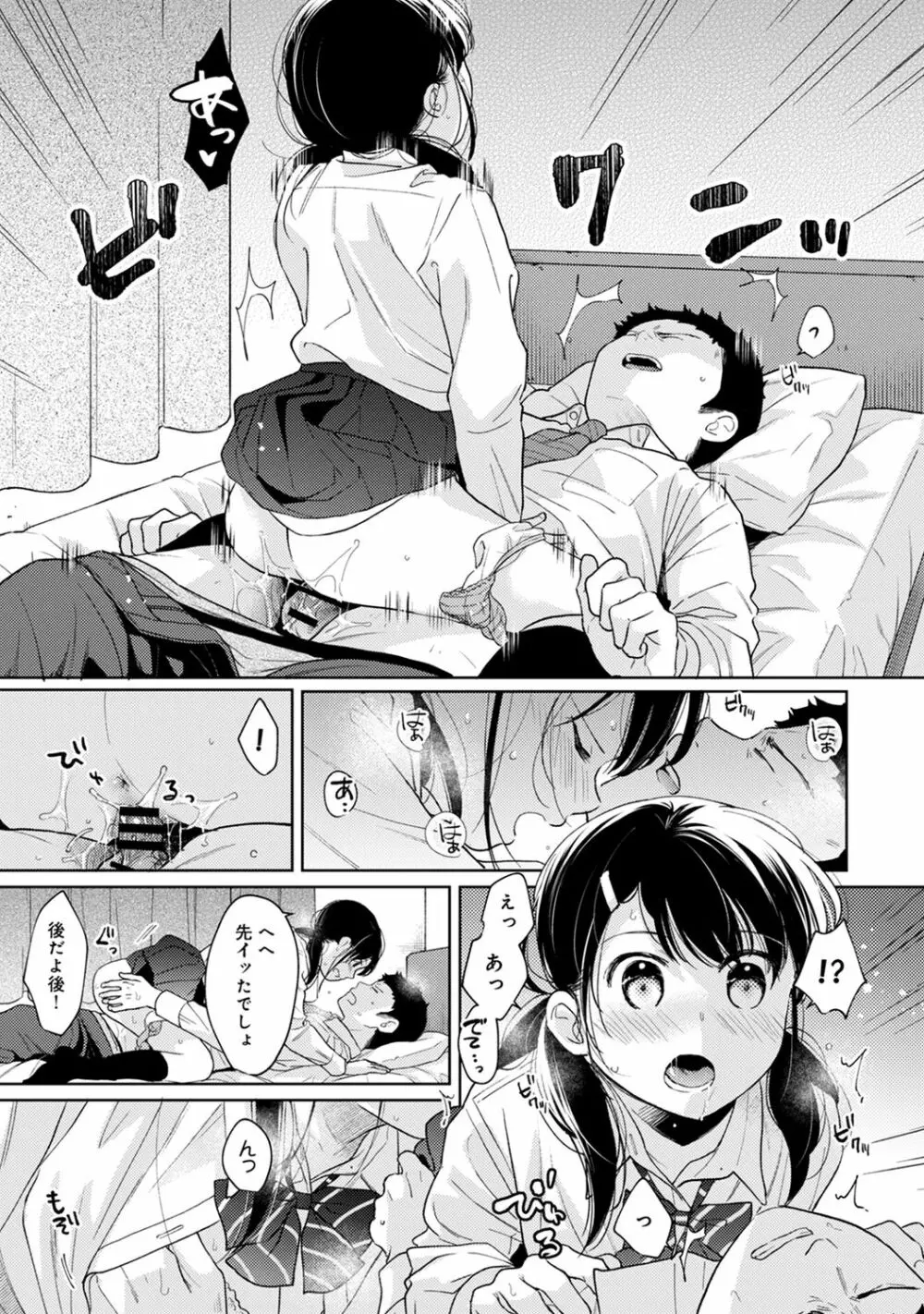 アナンガ・ランガ Vol. 65 Page.67