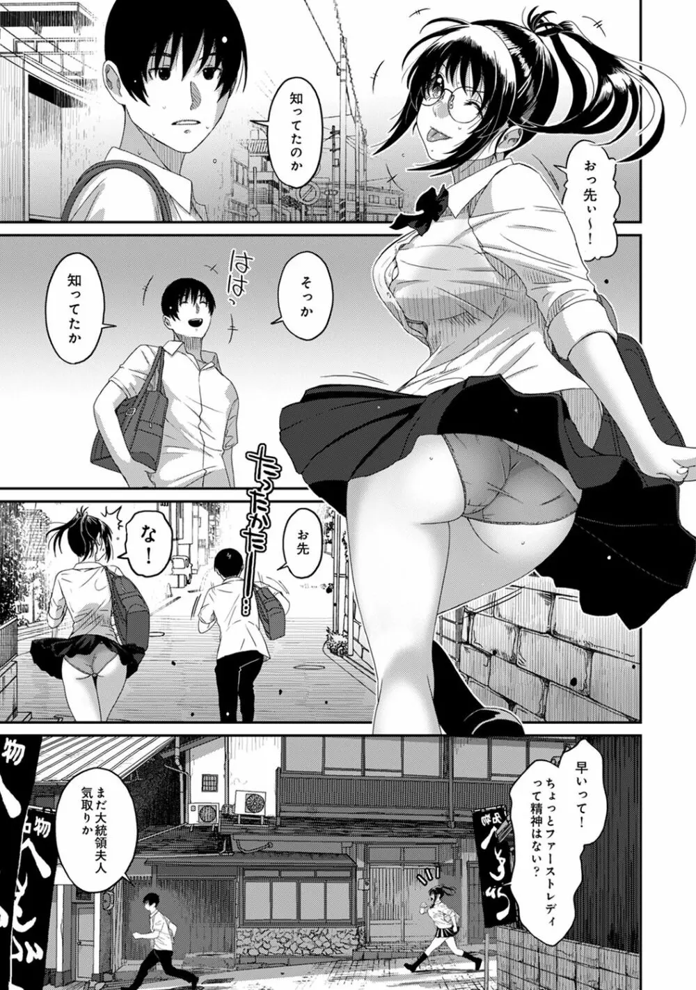 アナンガ・ランガ Vol. 65 Page.7