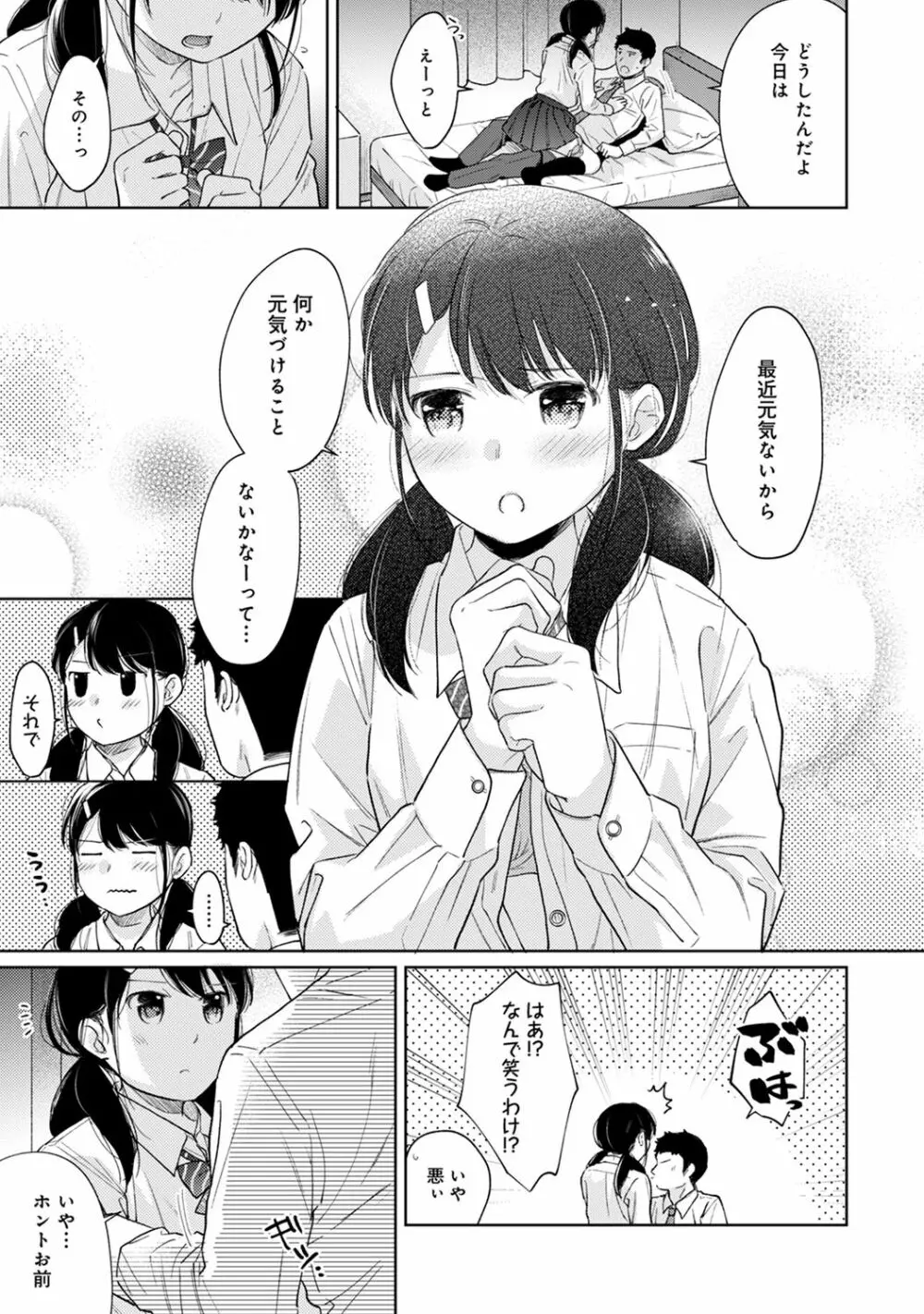 アナンガ・ランガ Vol. 65 Page.71