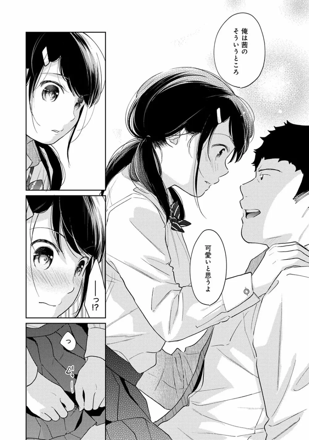 アナンガ・ランガ Vol. 65 Page.72