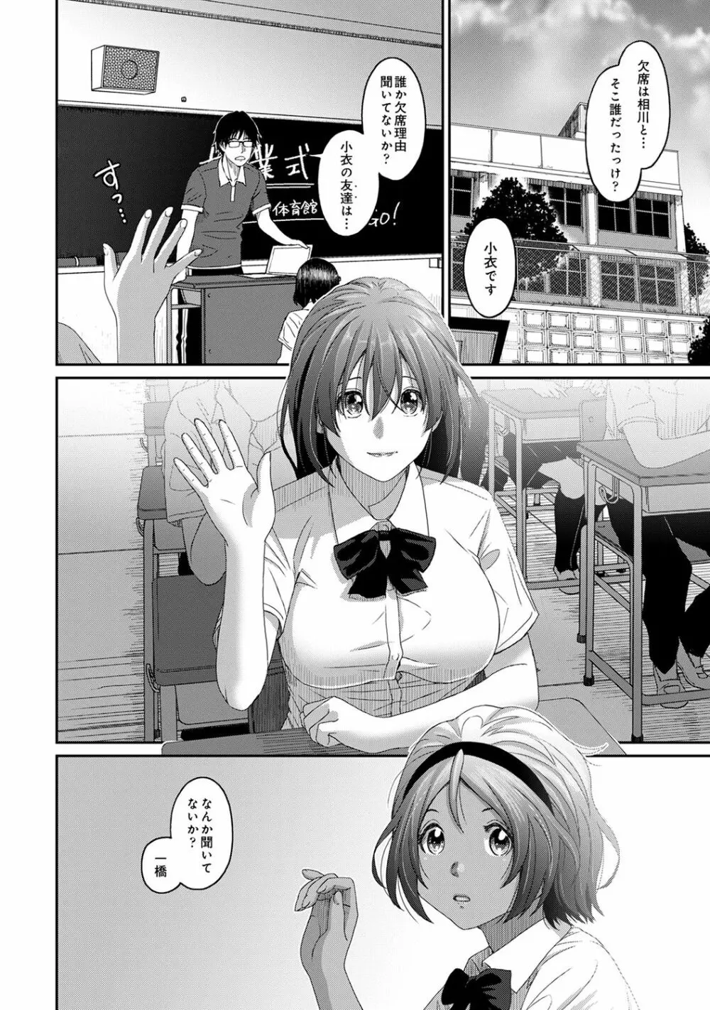 アナンガ・ランガ Vol. 65 Page.8