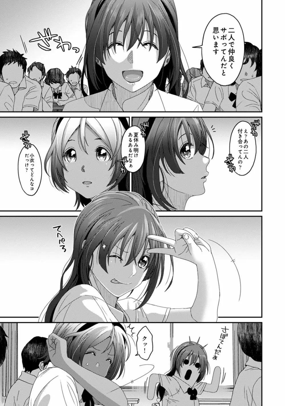 アナンガ・ランガ Vol. 65 Page.9