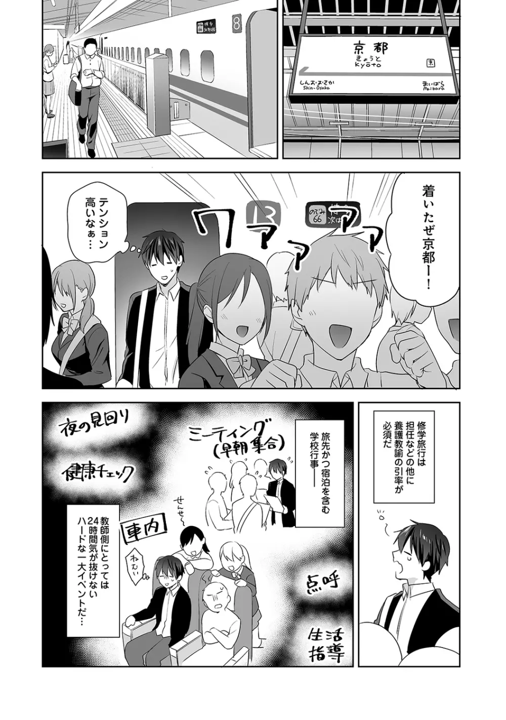 アナンガ・ランガ Vol. 65 Page.94