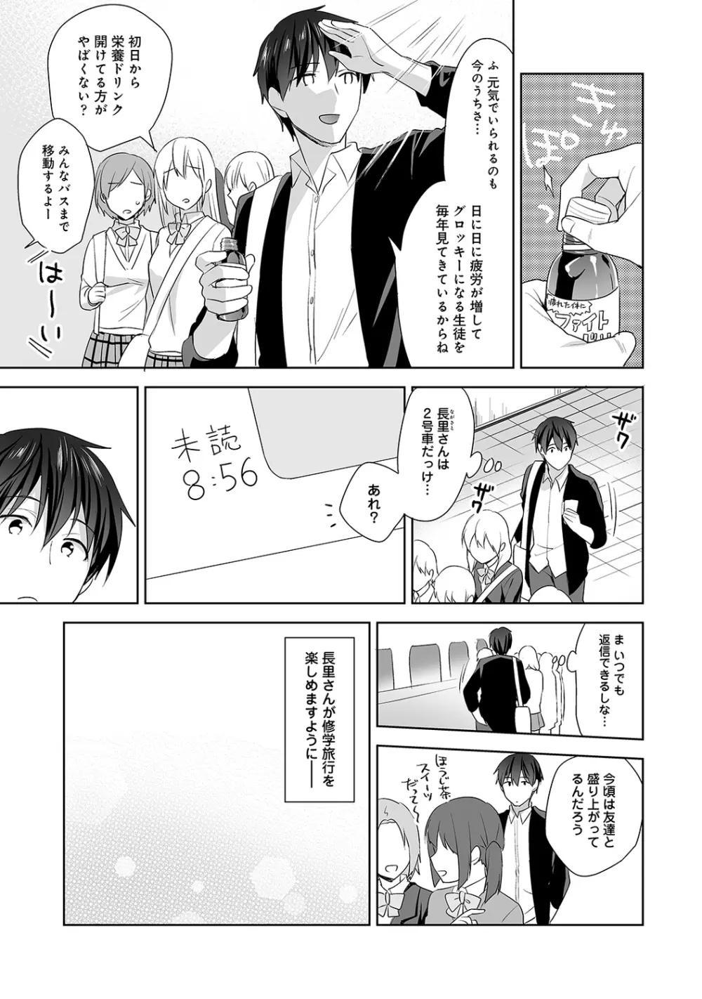 アナンガ・ランガ Vol. 65 Page.95