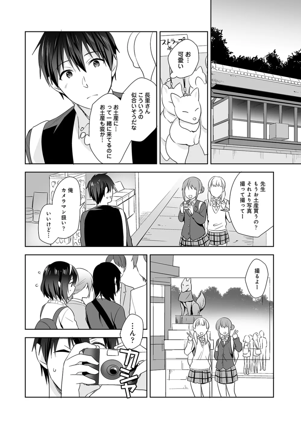 アナンガ・ランガ Vol. 65 Page.96