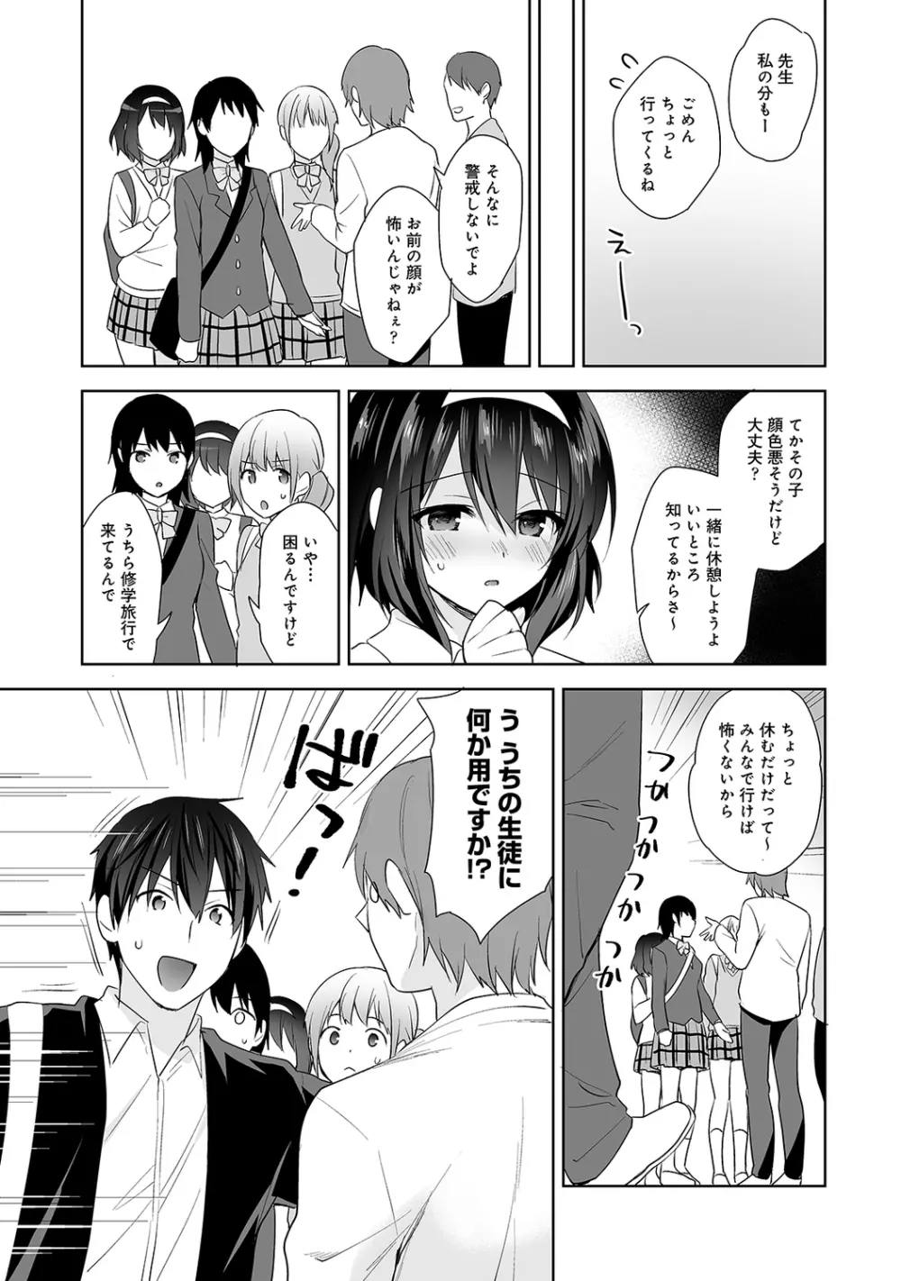 アナンガ・ランガ Vol. 65 Page.97