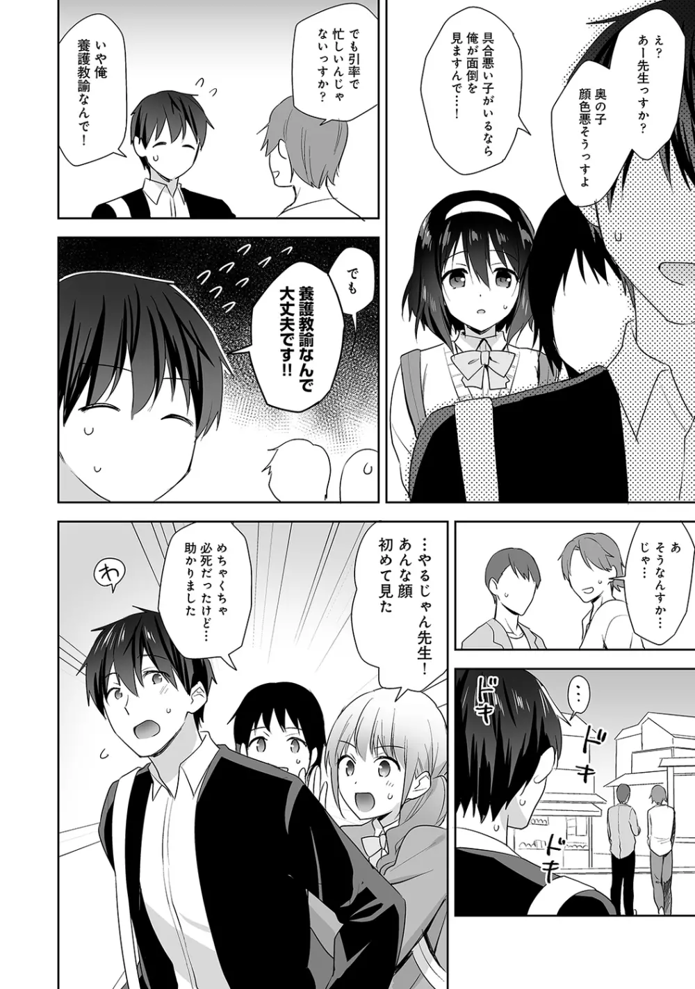 アナンガ・ランガ Vol. 65 Page.98
