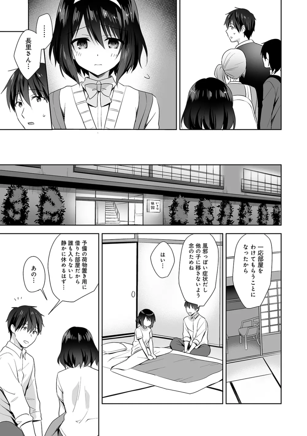 アナンガ・ランガ Vol. 65 Page.99