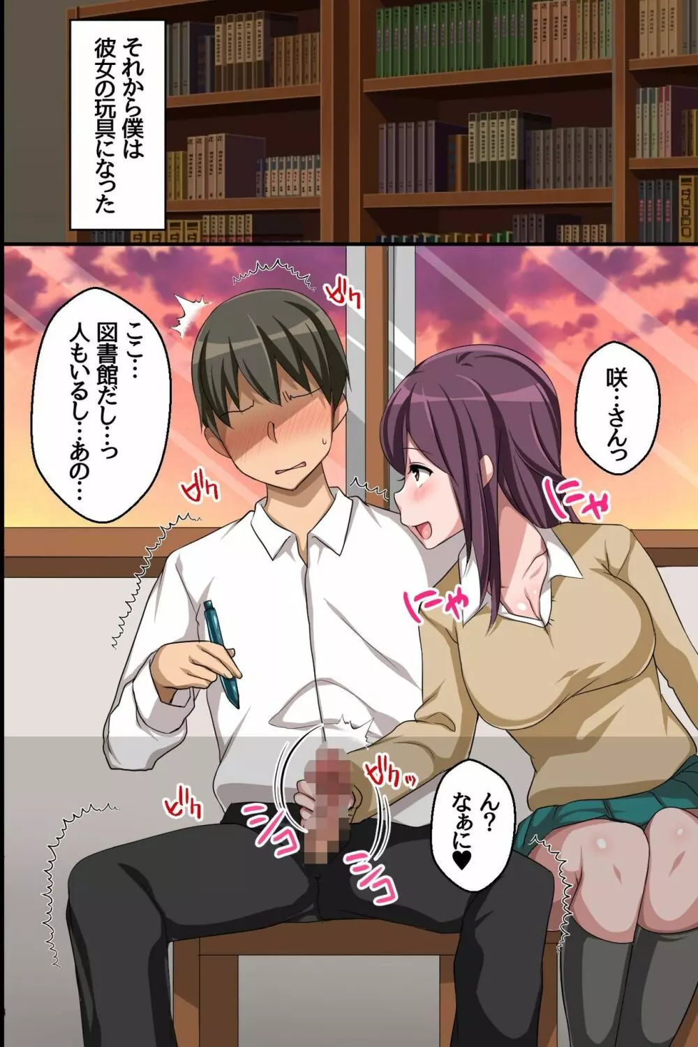 ギャルハーレム!俺のアレをエッチなギャルが奪い合い!? Page.11