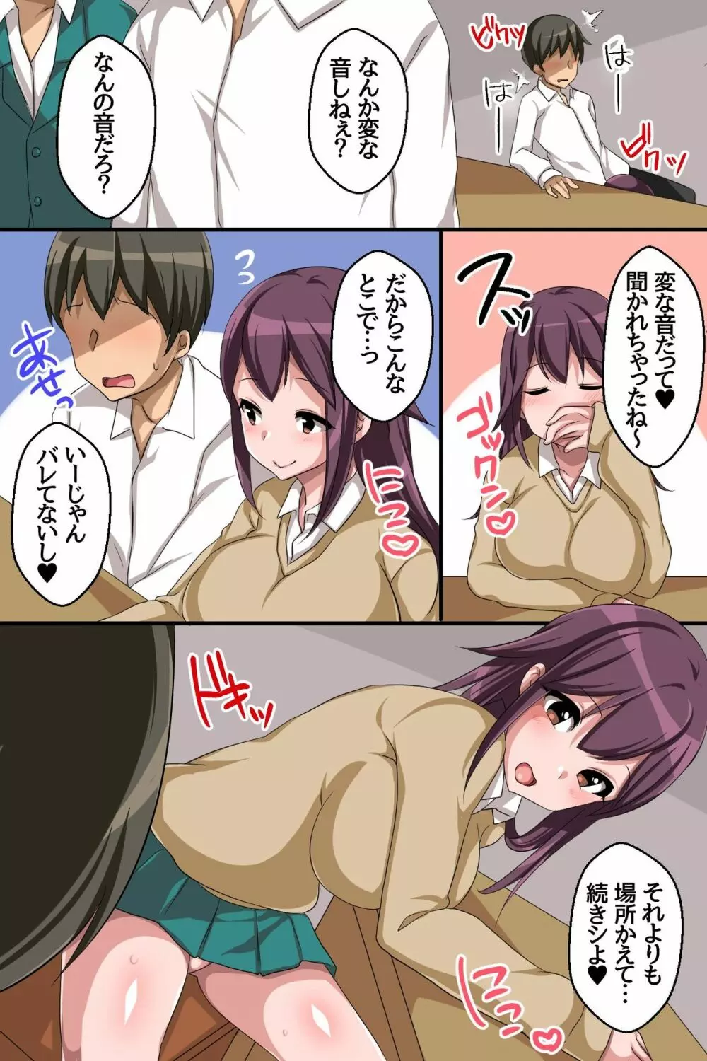 ギャルハーレム!俺のアレをエッチなギャルが奪い合い!? Page.16