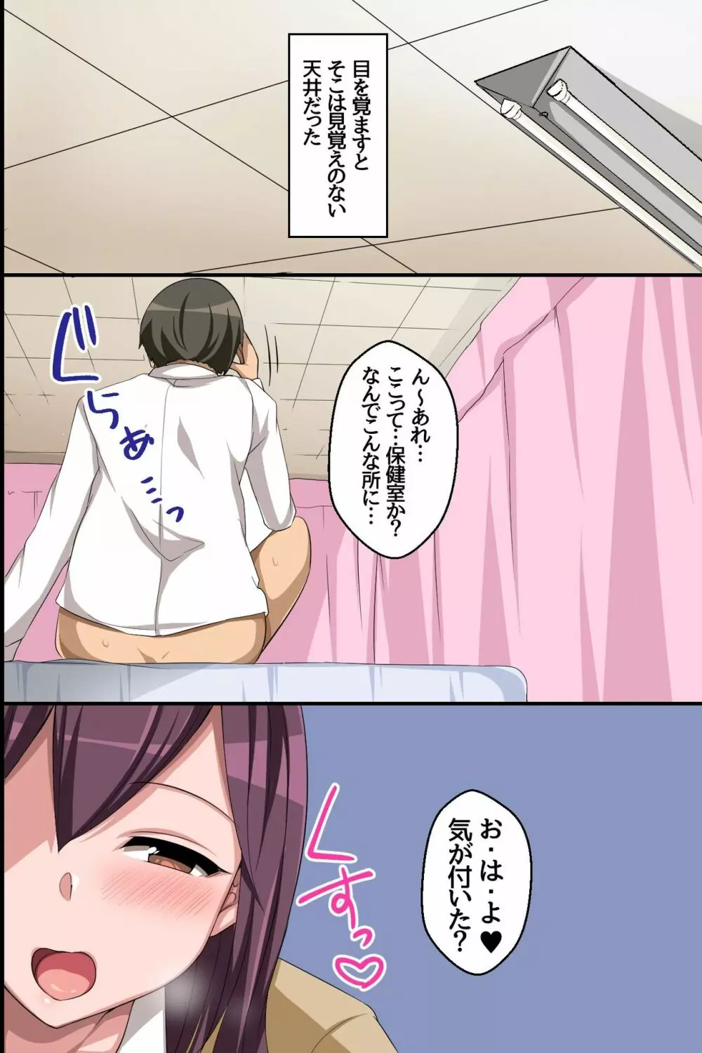 ギャルハーレム!俺のアレをエッチなギャルが奪い合い!? Page.5