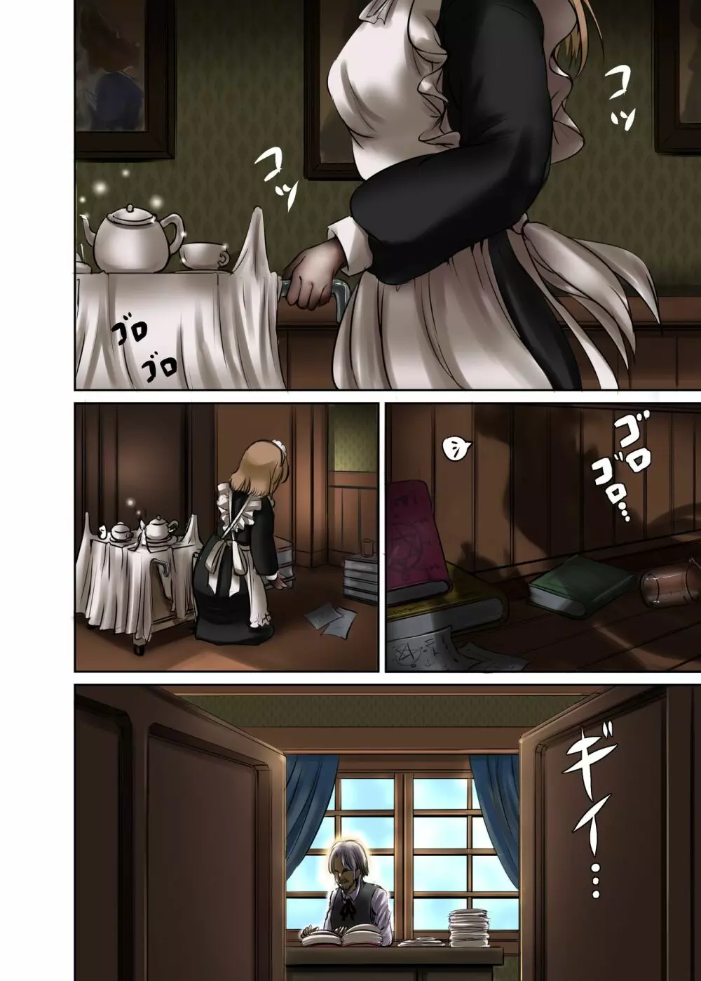 Maidencarnation -vivid- Page.6