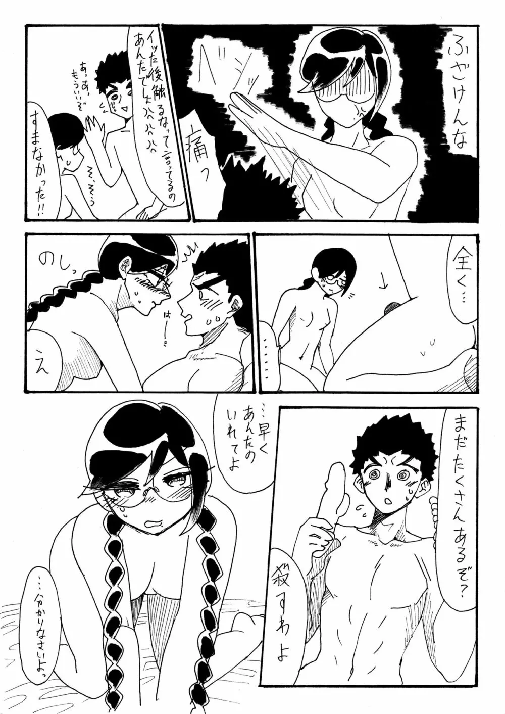【Web再録】おもちゃであそぼ!!【石腐】 Page.9