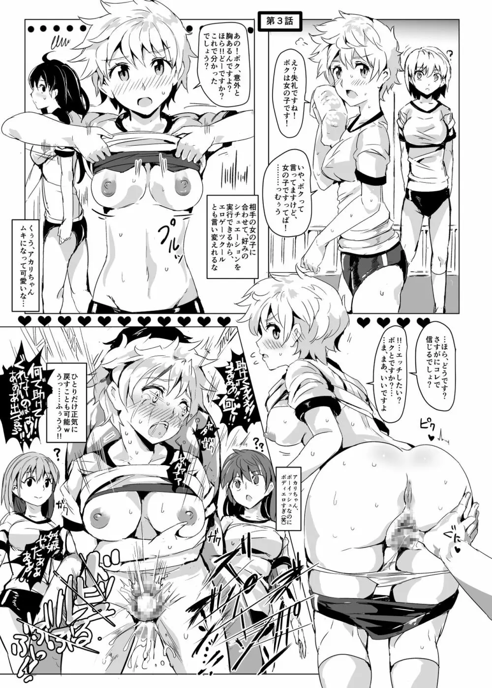 人間操りアイテム エロノートclub~ノートに書いたエロ内容は絶対に実現する~ Page.10