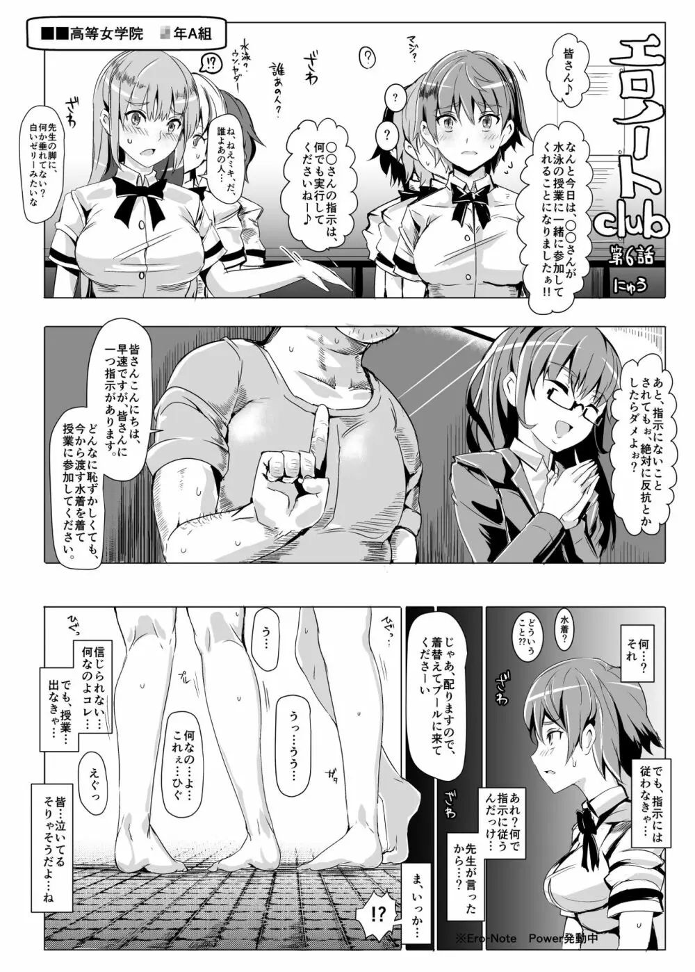 人間操りアイテム エロノートclub~ノートに書いたエロ内容は絶対に実現する~ Page.14