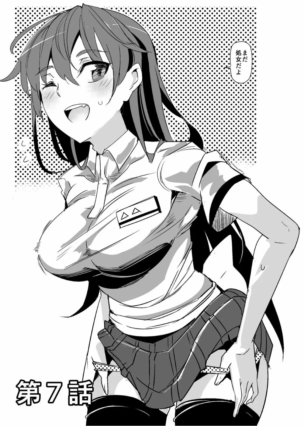 人間操りアイテム エロノートclub~ノートに書いたエロ内容は絶対に実現する~ Page.22