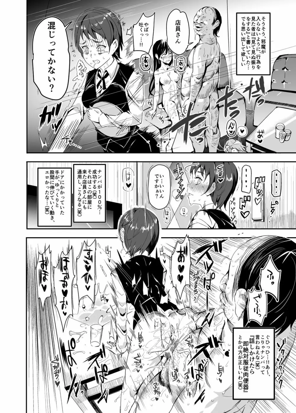 人間操りアイテム エロノートclub~ノートに書いたエロ内容は絶対に実現する~ Page.59