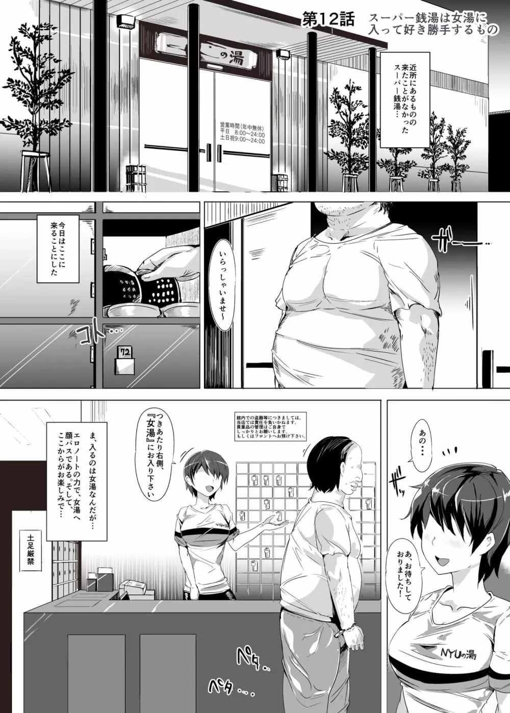 人間操りアイテム エロノートclub~ノートに書いたエロ内容は絶対に実現する~ Page.62
