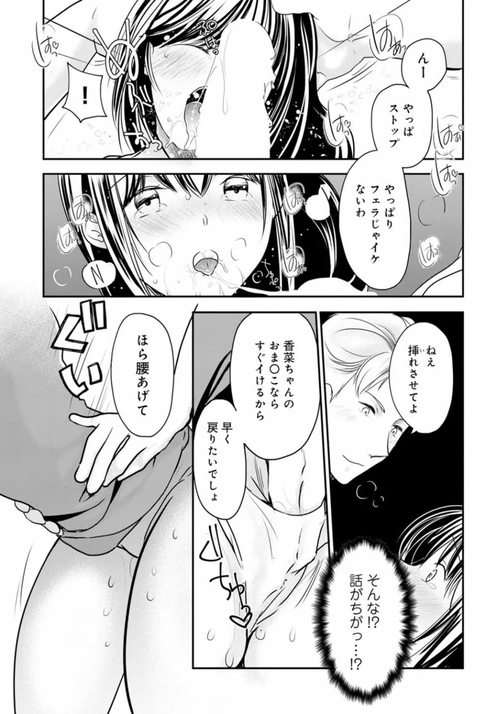 夫が寝ている隣で襲われて…~私、あなたの上司にハメられてます~【合冊版】 1巻 Page.41