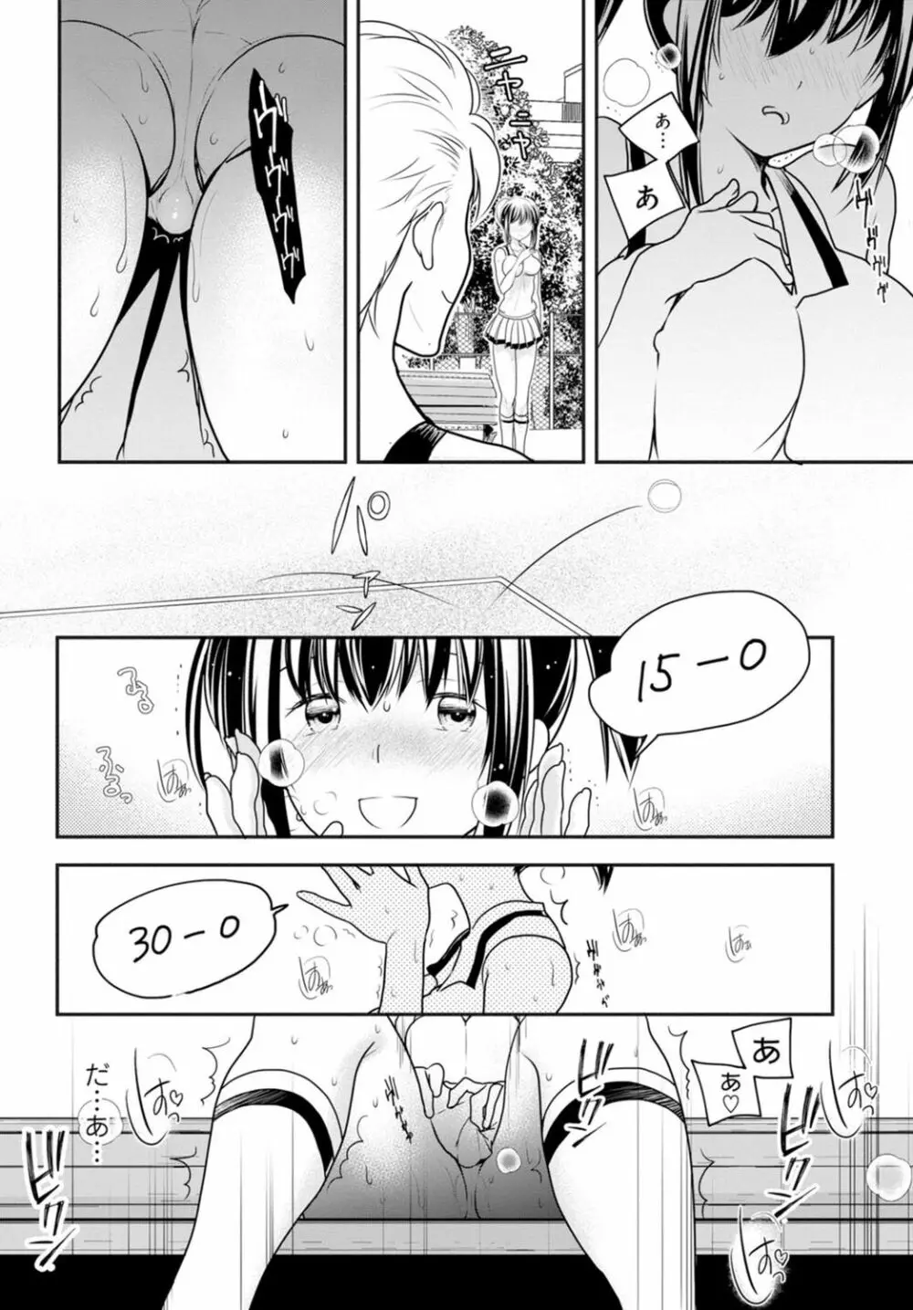 夫が寝ている隣で襲われて…~私、あなたの上司にハメられてます~【合冊版】 1巻 Page.58