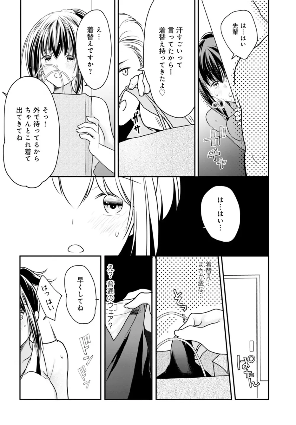 夫が寝ている隣で襲われて…~私、あなたの上司にハメられてます~【合冊版】 1巻 Page.62
