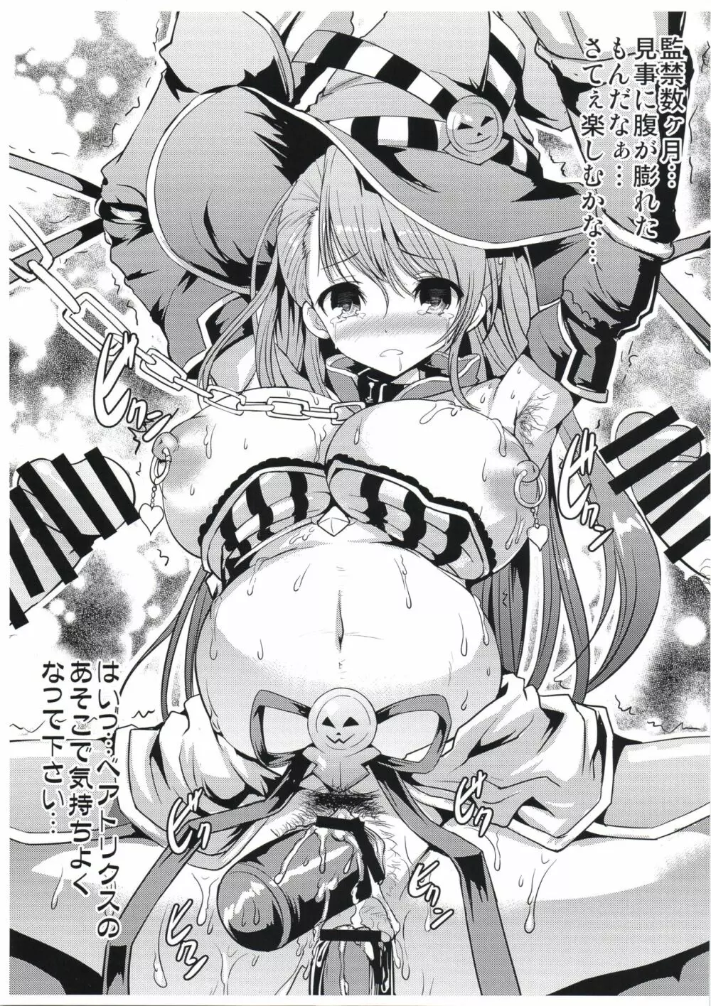 ぐらぶる限定キャラがほしい! Page.5
