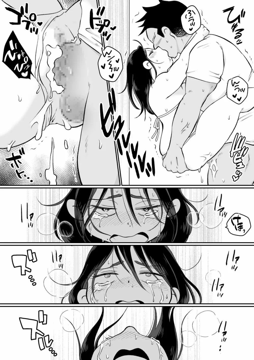 バツイチ人妻、元旦那のエロマッサージに墜ちるッ! Page.72
