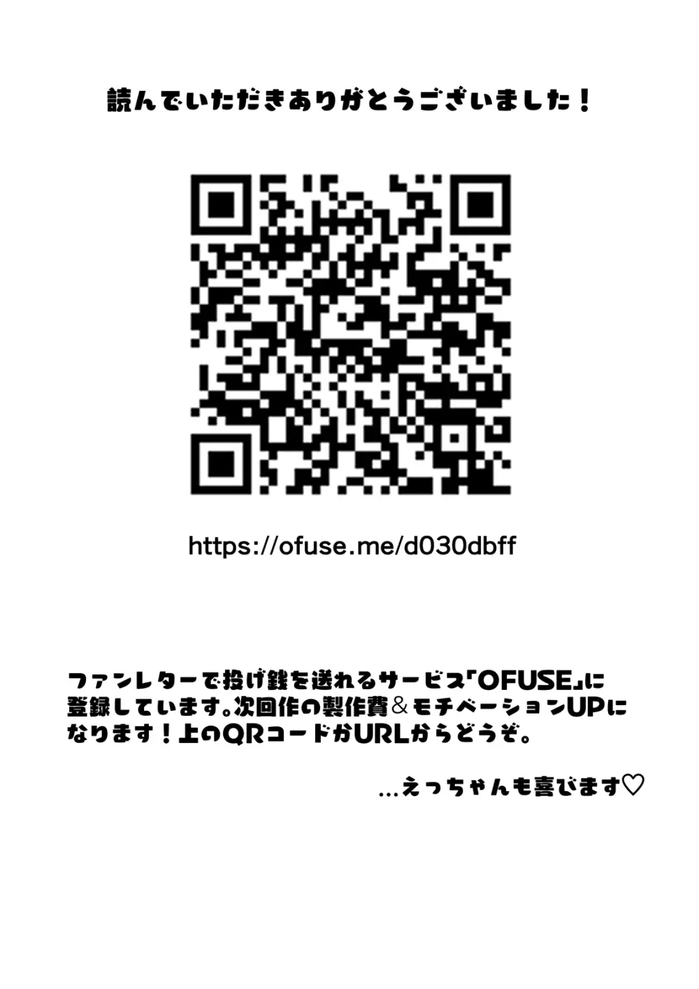 バツイチ人妻、元旦那のエロマッサージに墜ちるッ! Page.77