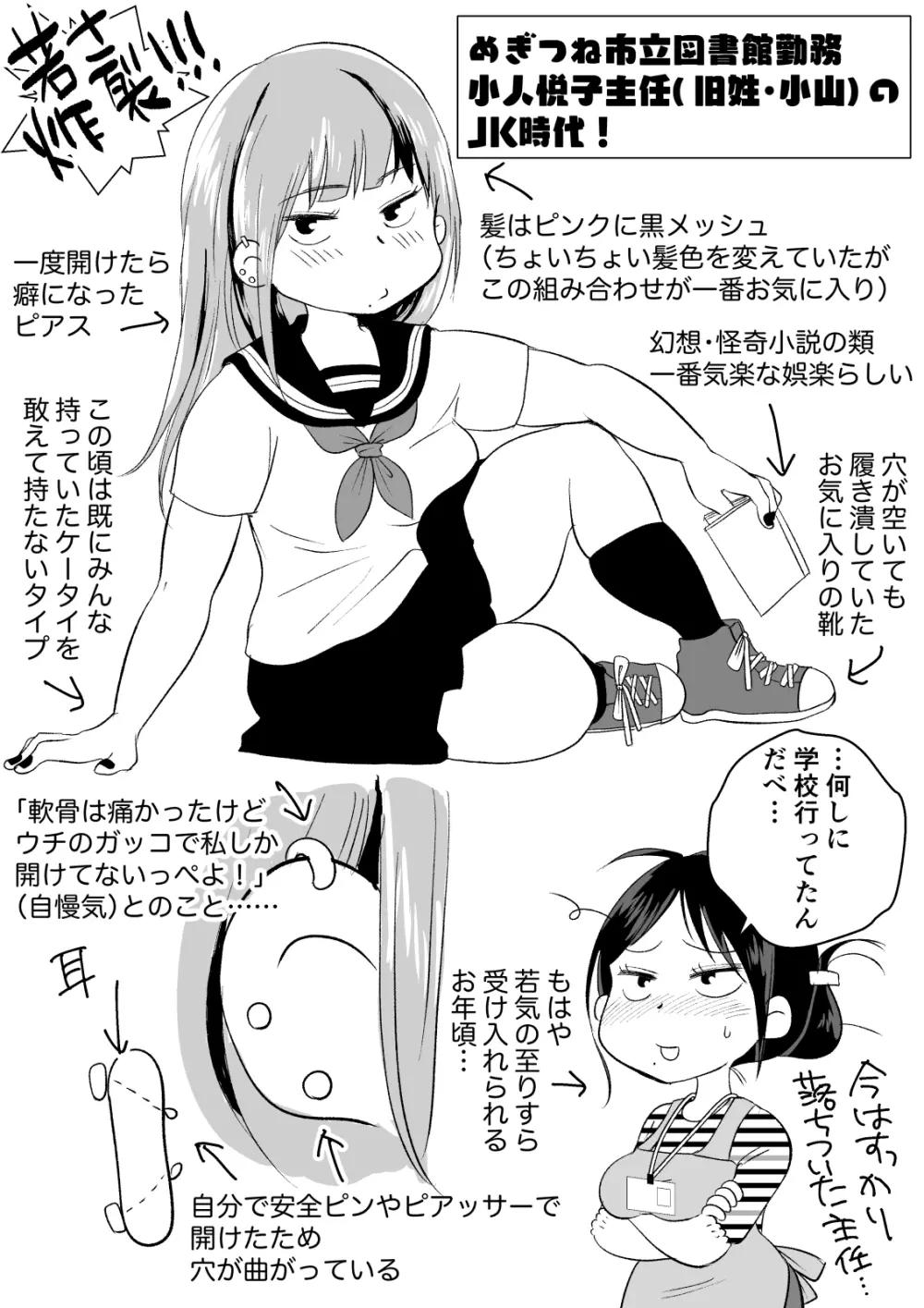 バツイチ人妻、元旦那のエロマッサージに墜ちるッ! Page.83