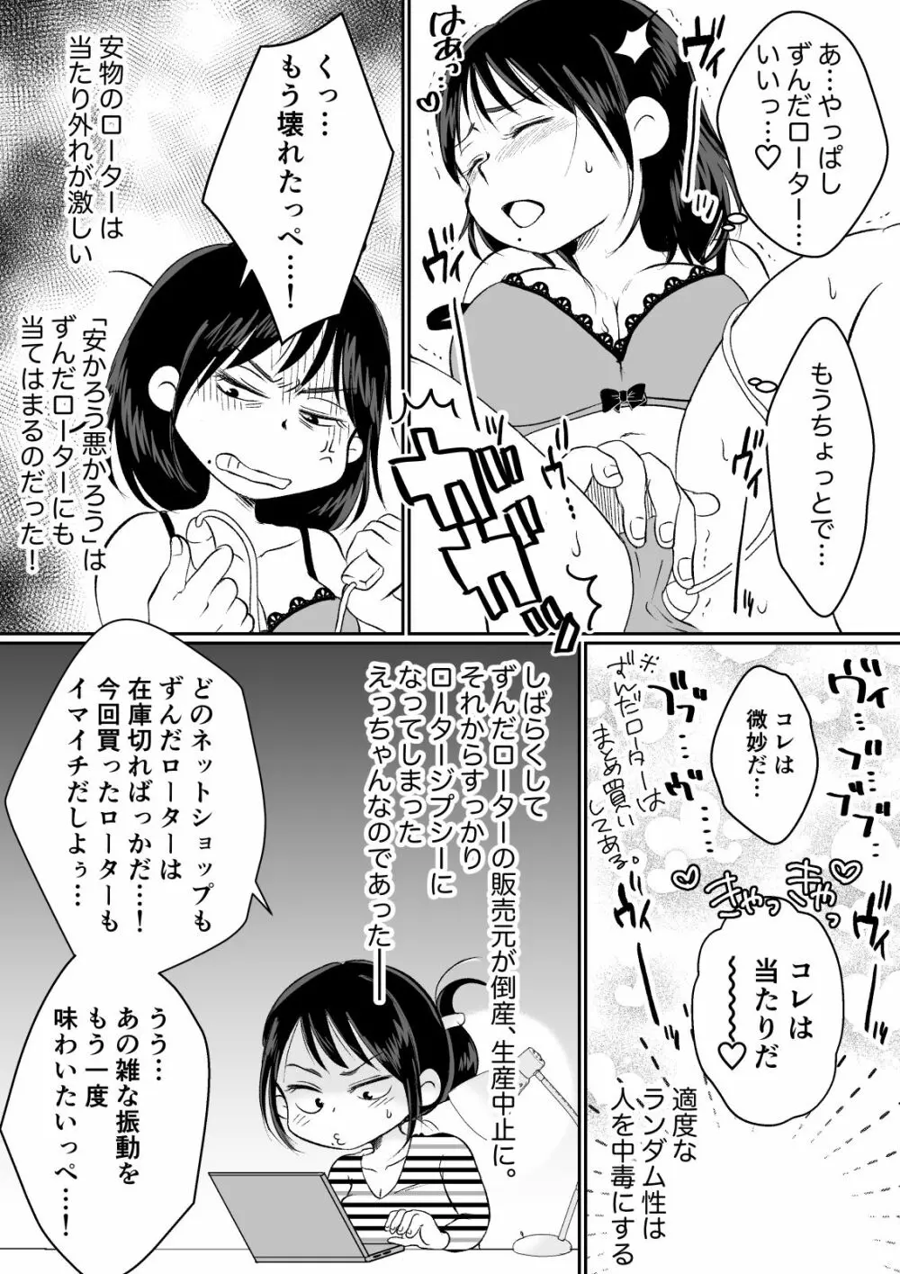 バツイチ人妻、元旦那のエロマッサージに墜ちるッ! Page.87
