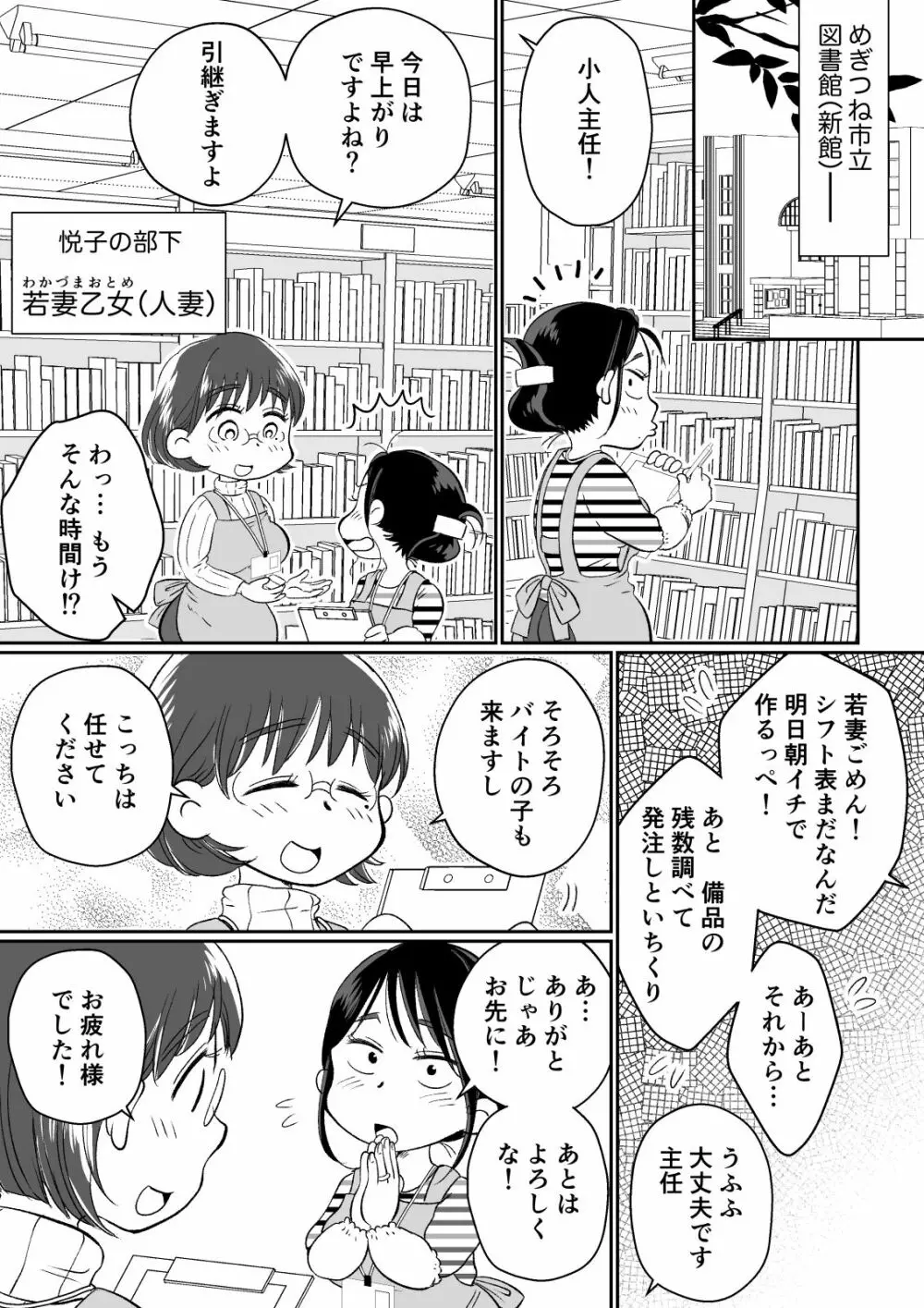 バツイチ人妻、元旦那のエロマッサージに墜ちるッ! Page.9