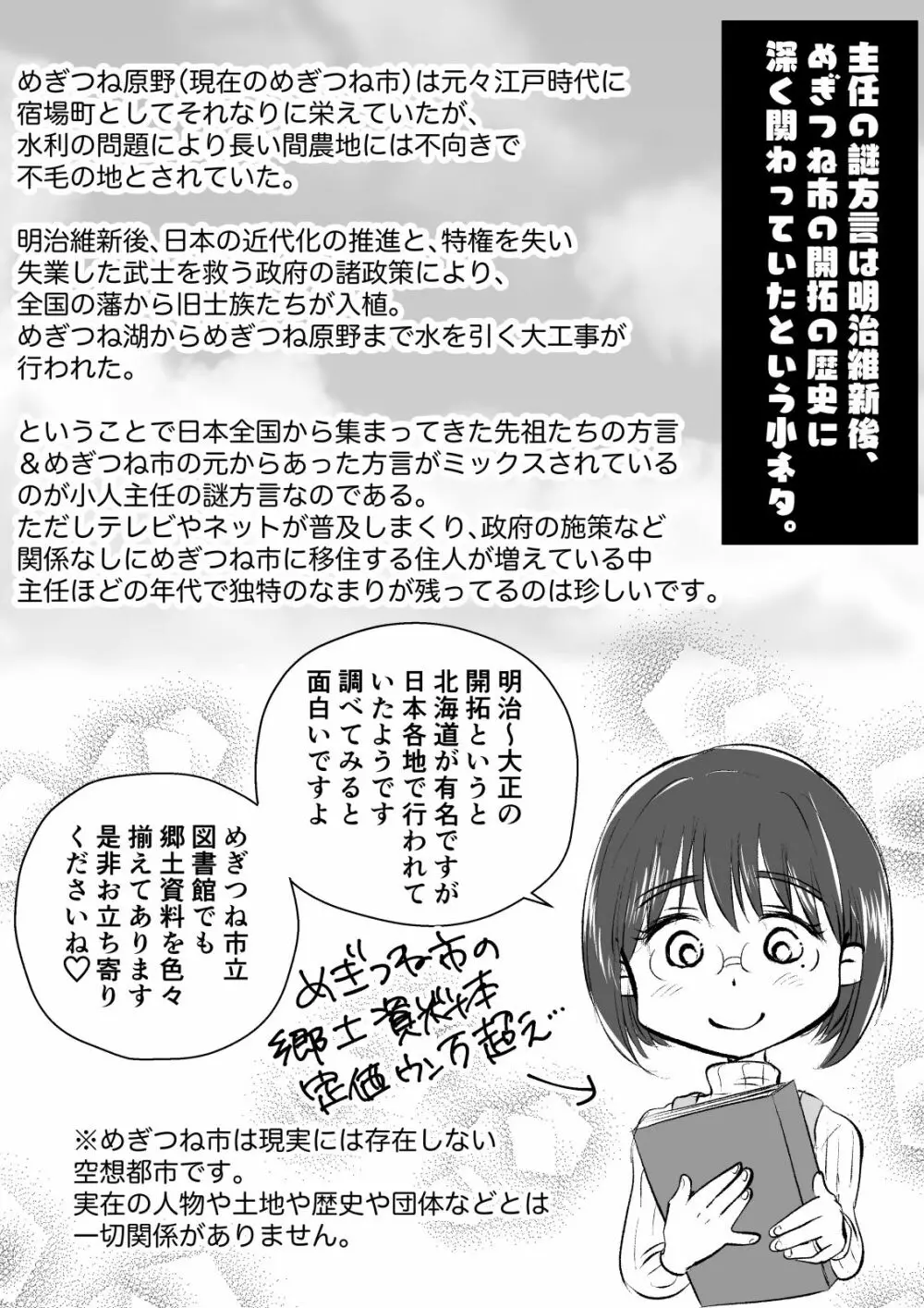 バツイチ人妻、元旦那のエロマッサージに墜ちるッ! Page.92