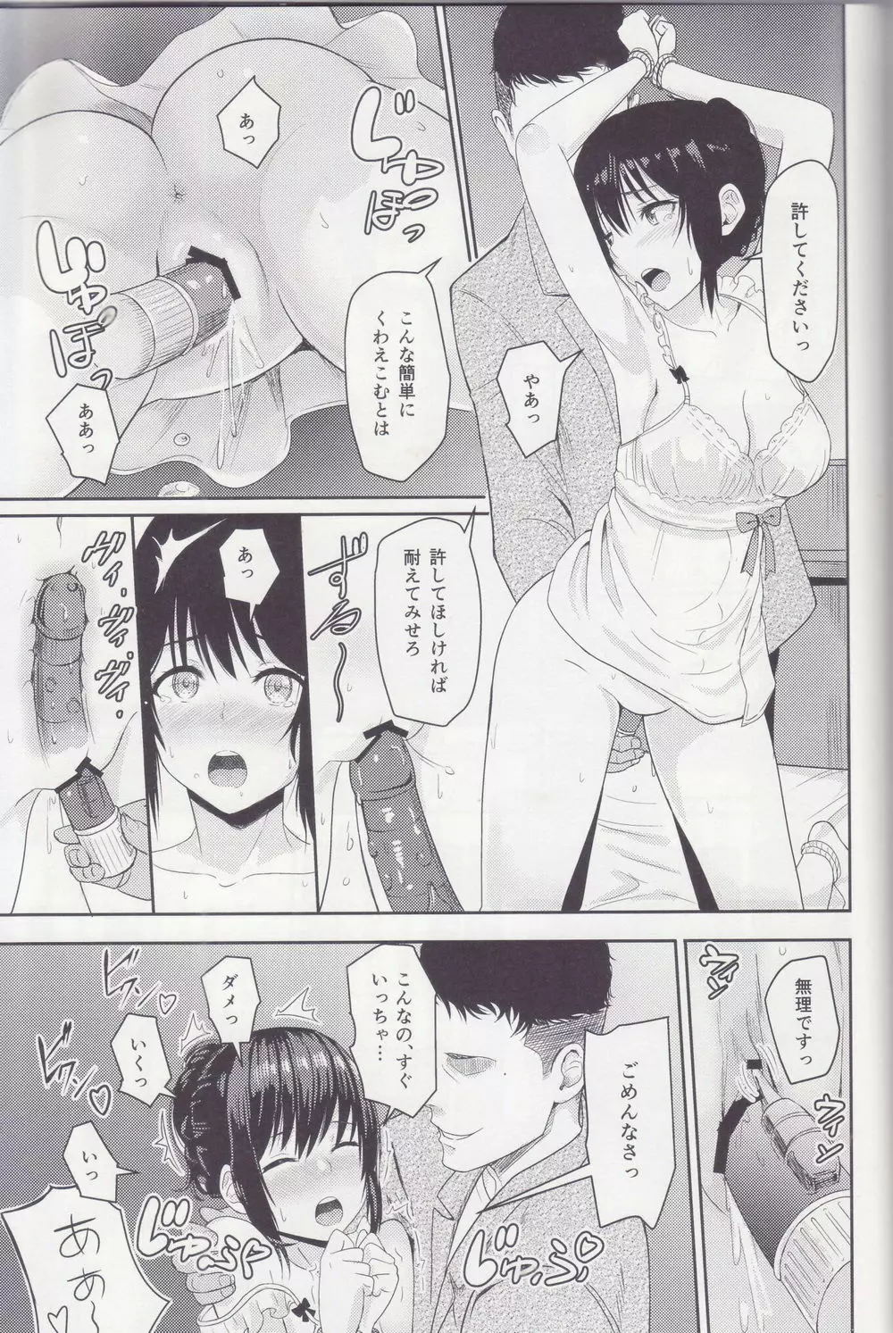 Mitsuha ~Netorare~ 総集編 II Page.64