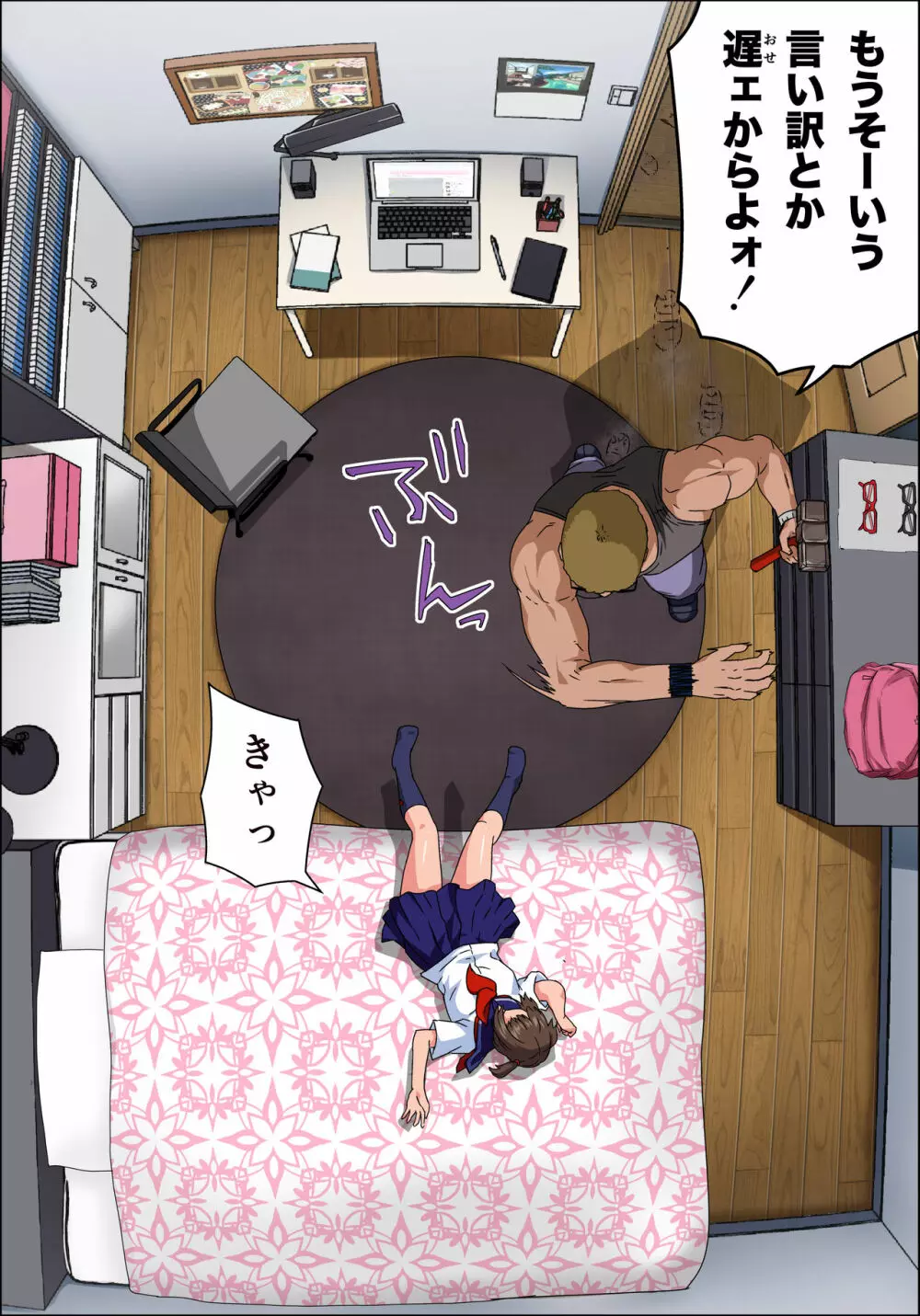 JK炎上～謝罪セックス生配信～痴漢男の復讐の餌食にされるネットの姫 Page.46