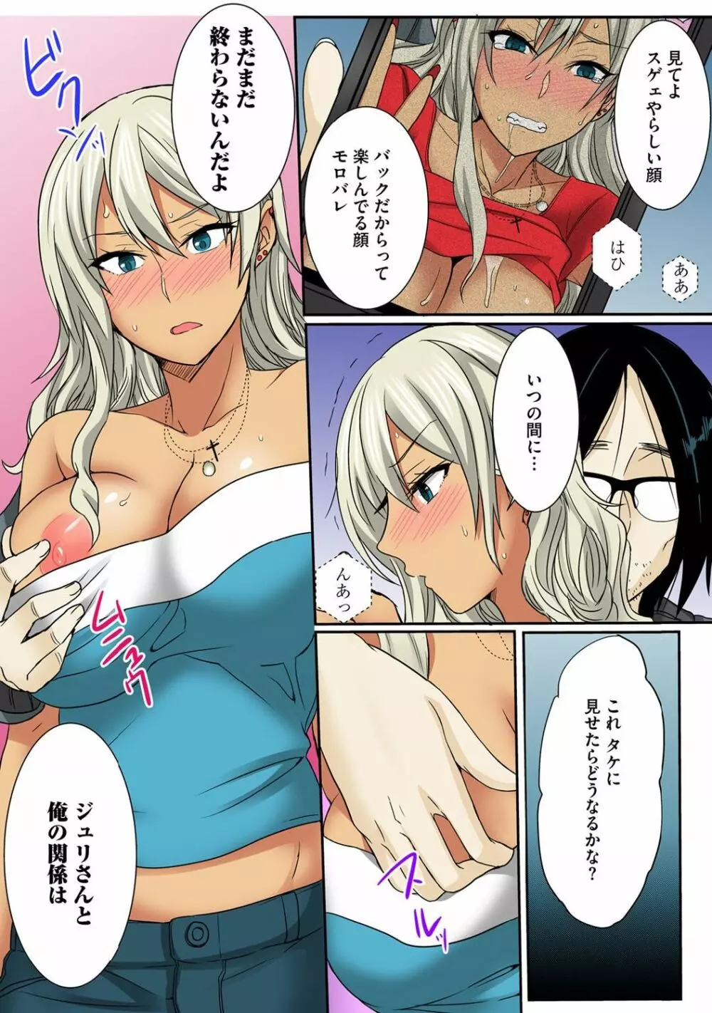 弟のギャル嫁を絶倫責め~朝から晩まで果てしなく~ 1巻 Page.52