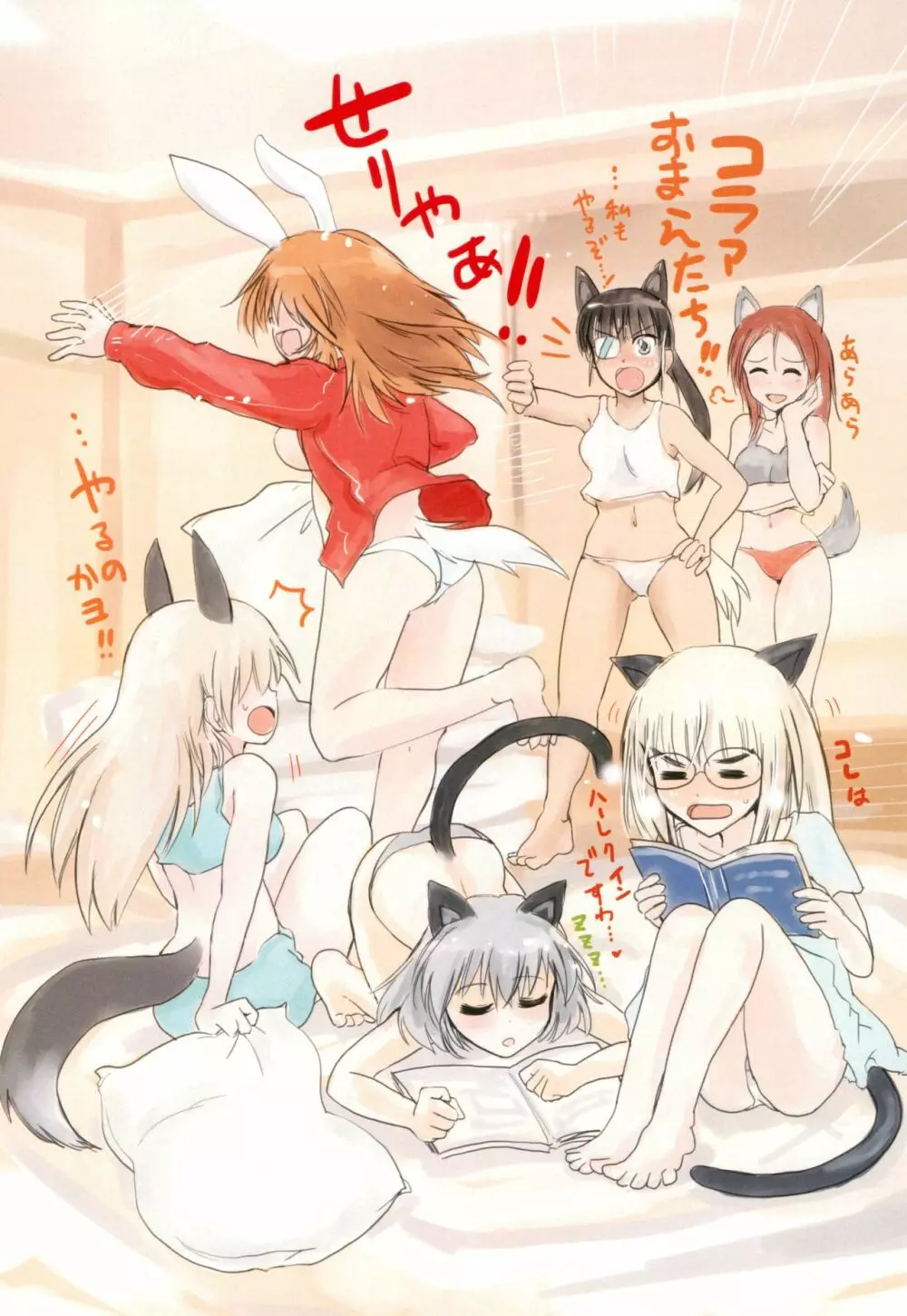 しっぽの裏写真集501 Page.16