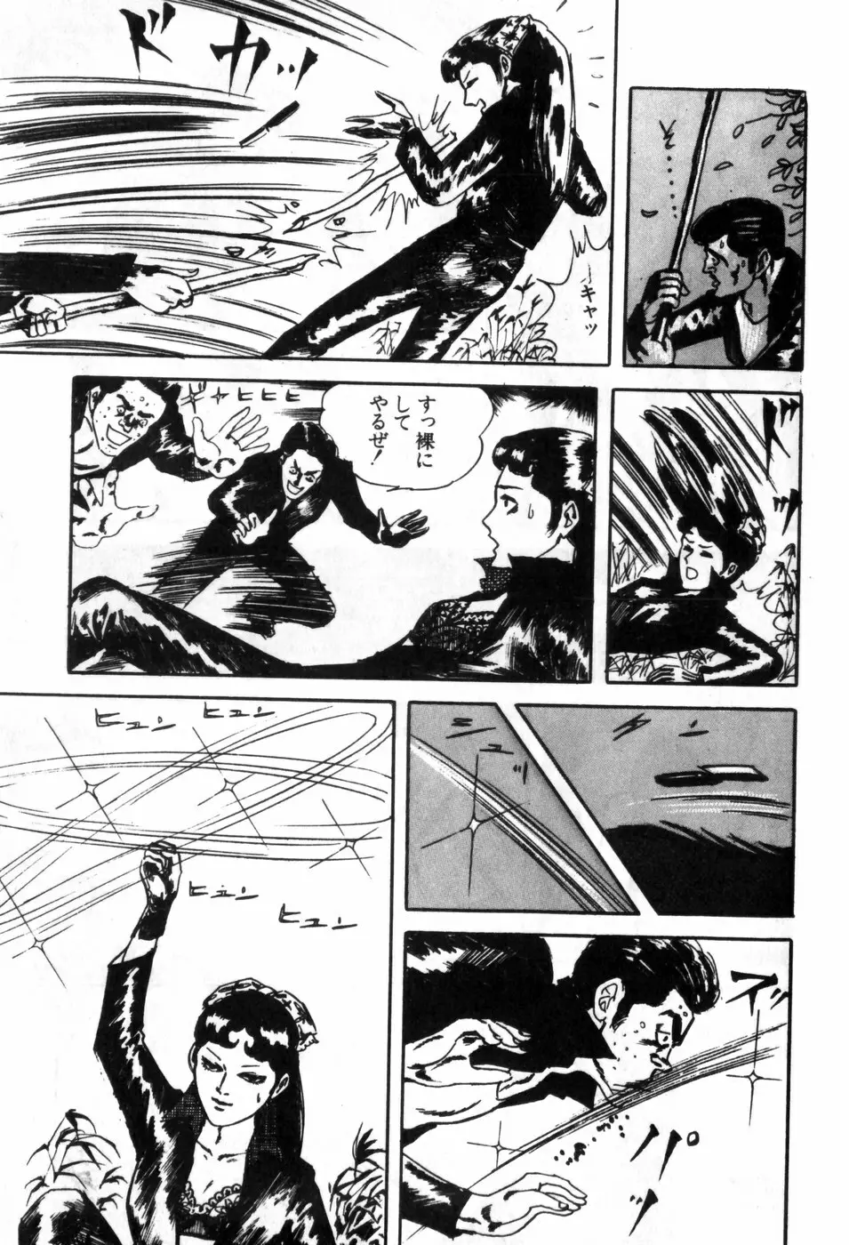 エロス暴走 Page.107