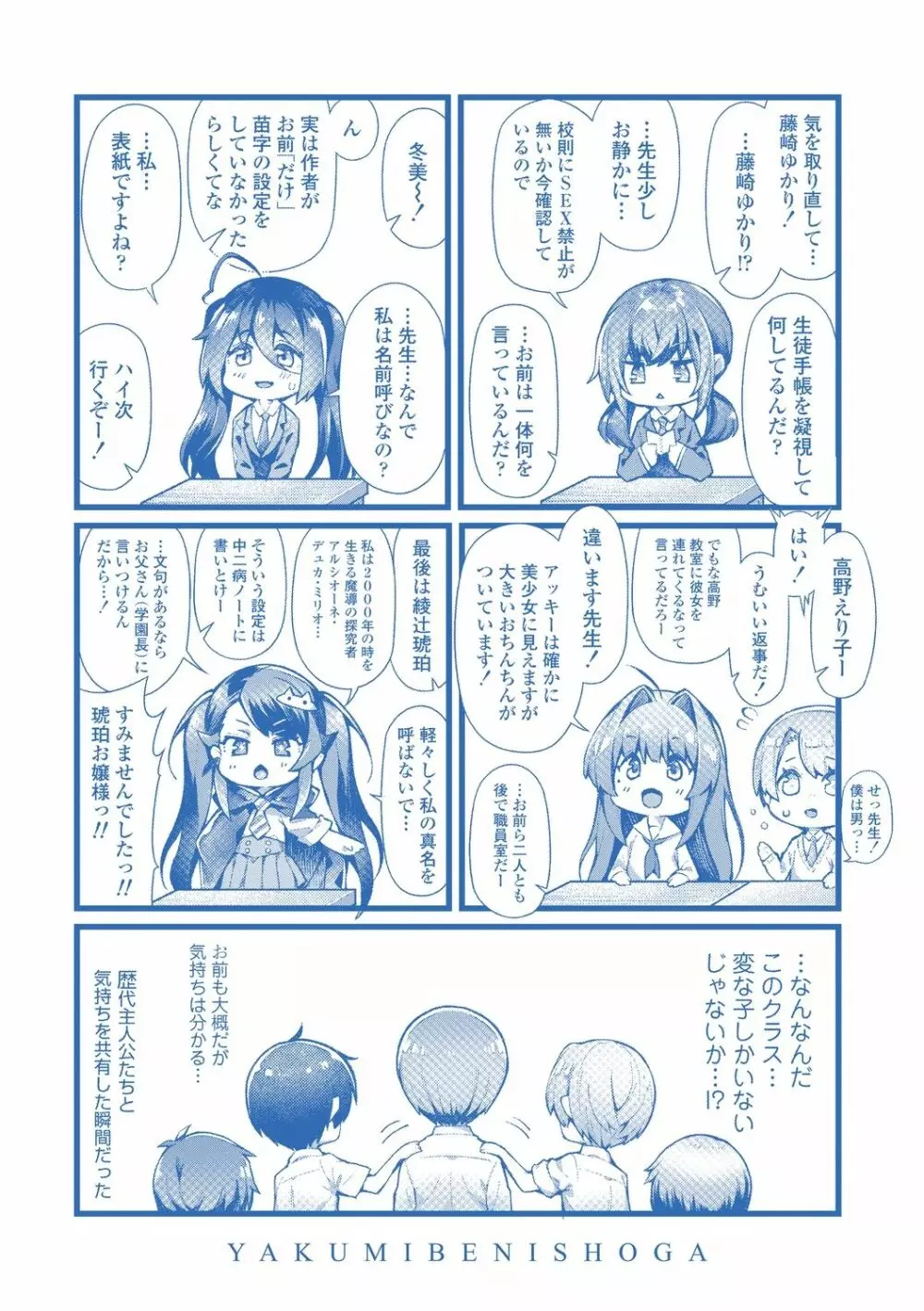 ヘンな処女でもいいですか? Page.229