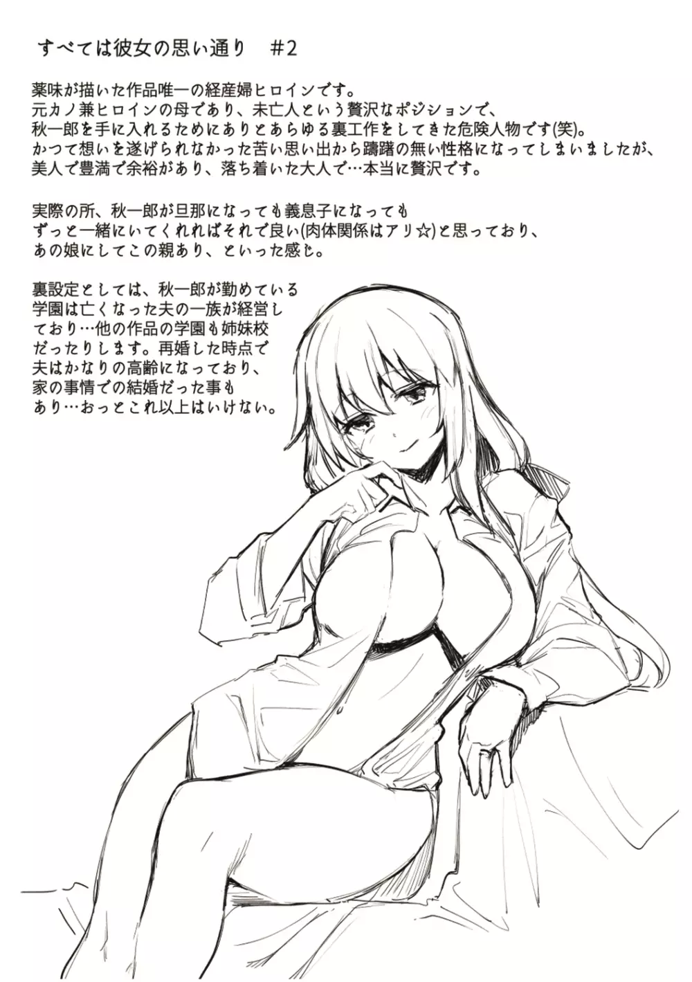 ヘンな処女でもいいですか? Page.235