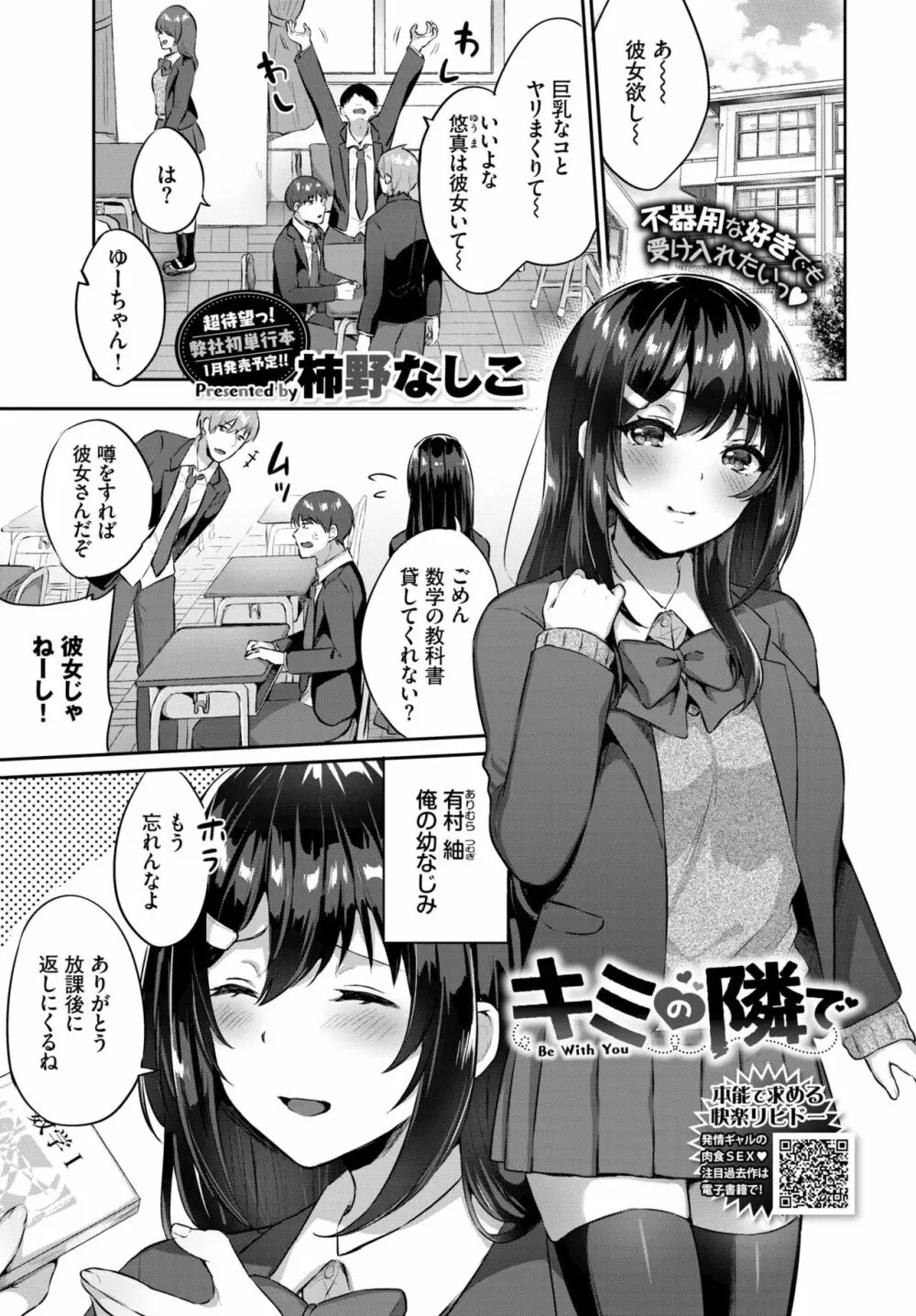 COMIC BAVEL 2021年1月号 Page.324