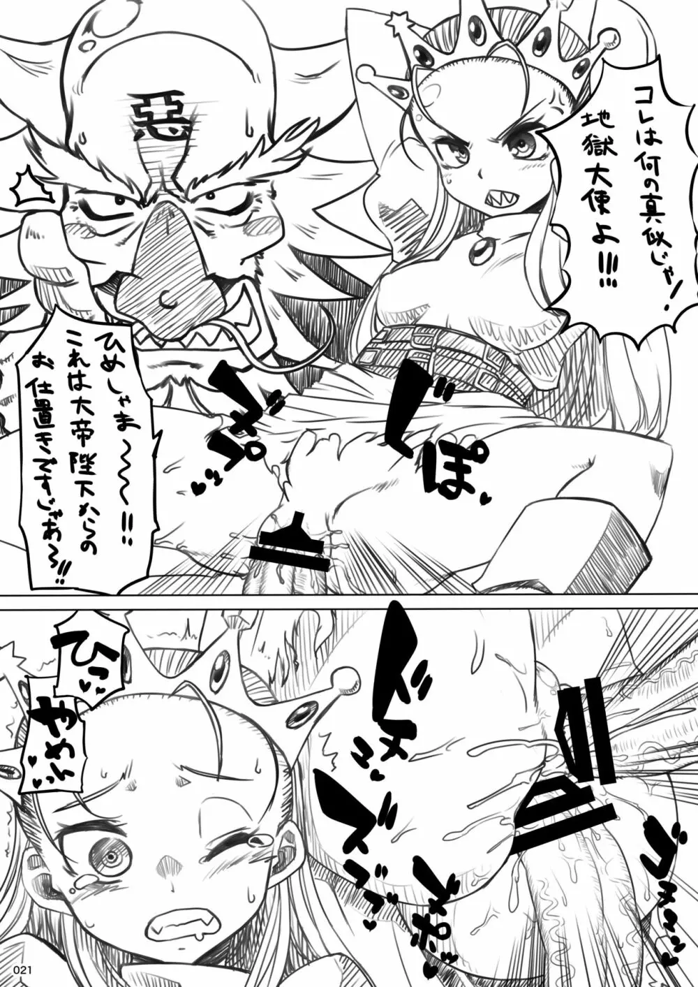 平成対戦格ゲー輪○乱交プレイバック~おかわり10先!~(α版) Page.21