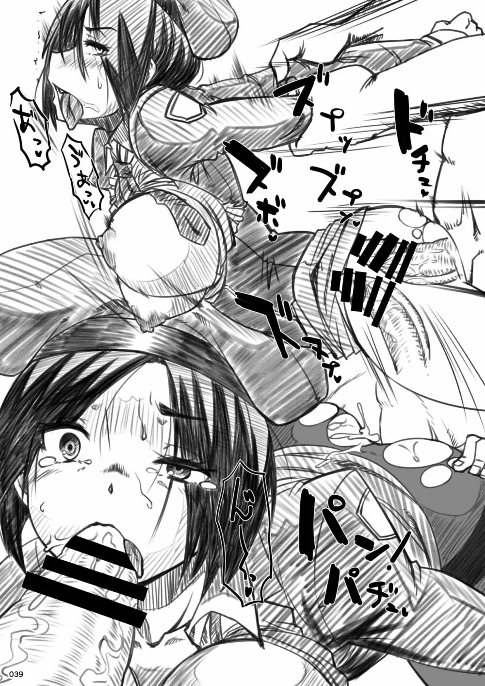 平成対戦格ゲー輪○乱交プレイバック~おかわり10先!~(α版) Page.39