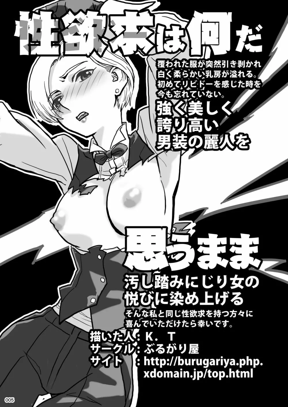 平成対戦格ゲー輪○乱交プレイバック~おかわり10先!~(α版) Page.5